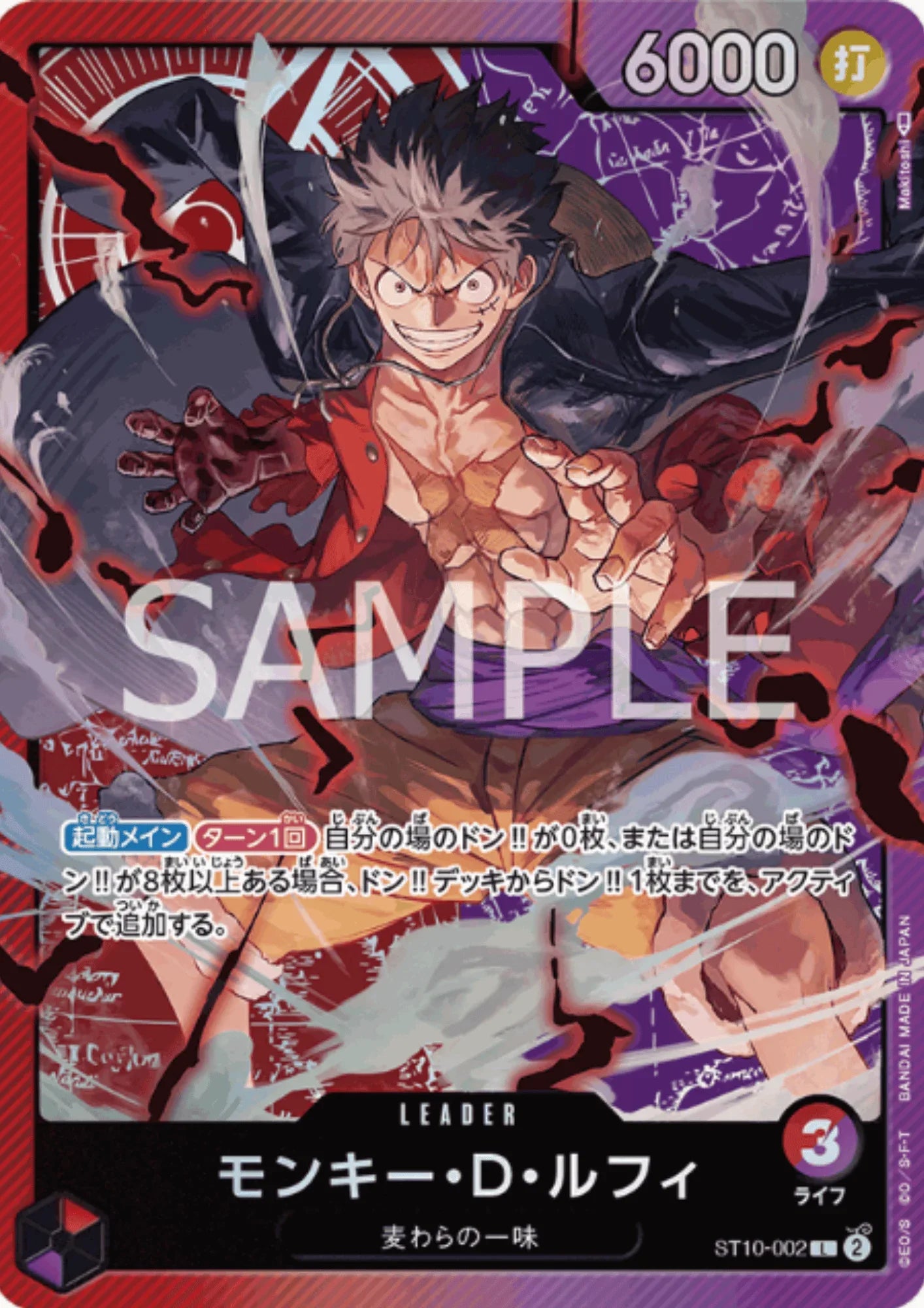 Monkey.D.Luffy ST10-002 L - Ultimate Deck The three Captains - ChitoroShop