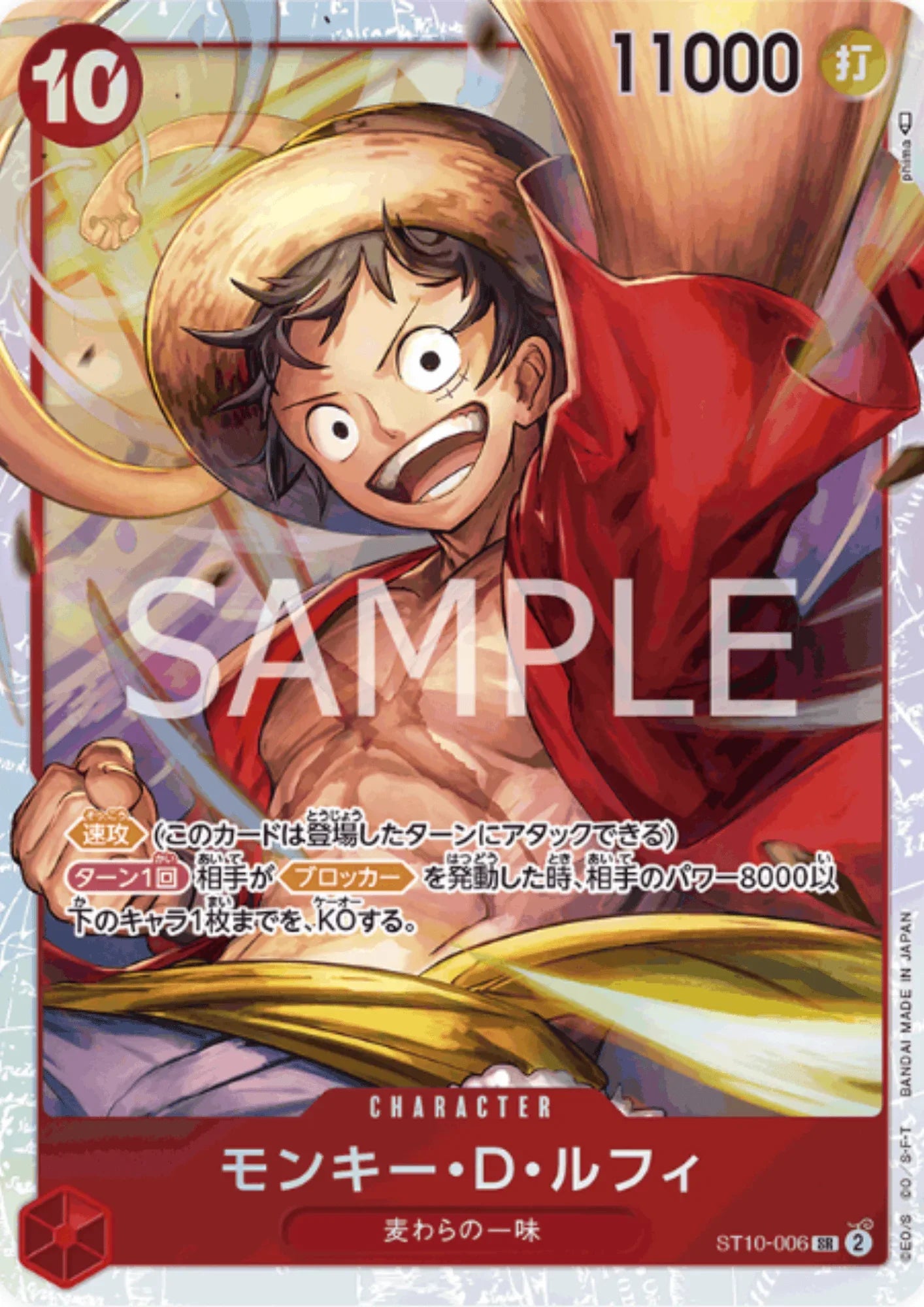 Monkey.D.Luffy ST10-006 SR - Ultimate Deck The three Captains - ChitoroShop