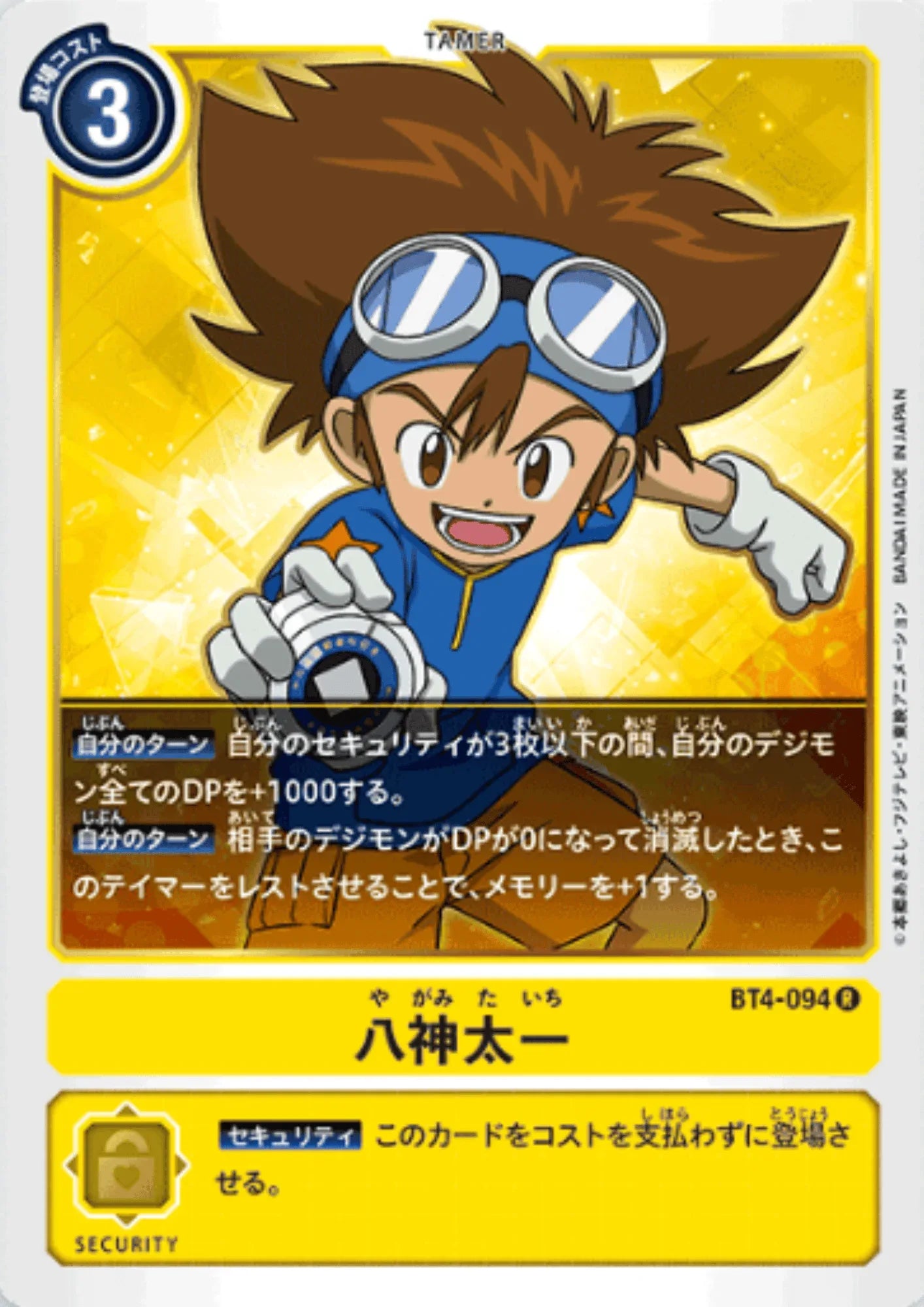 Tai Kamiya BT4-094 R | BOOSTER GREAT LEGEND - ChitoroShop