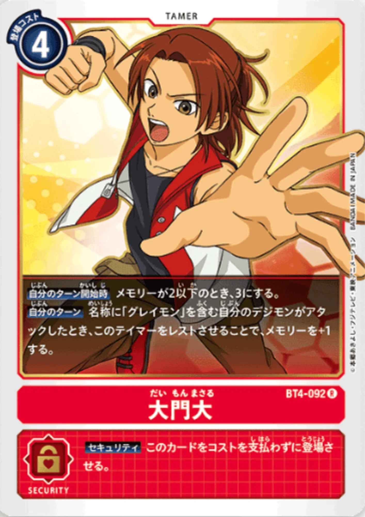 Marcus Damon BT4-092 R | BOOSTER GREAT LEGEND - ChitoroShop