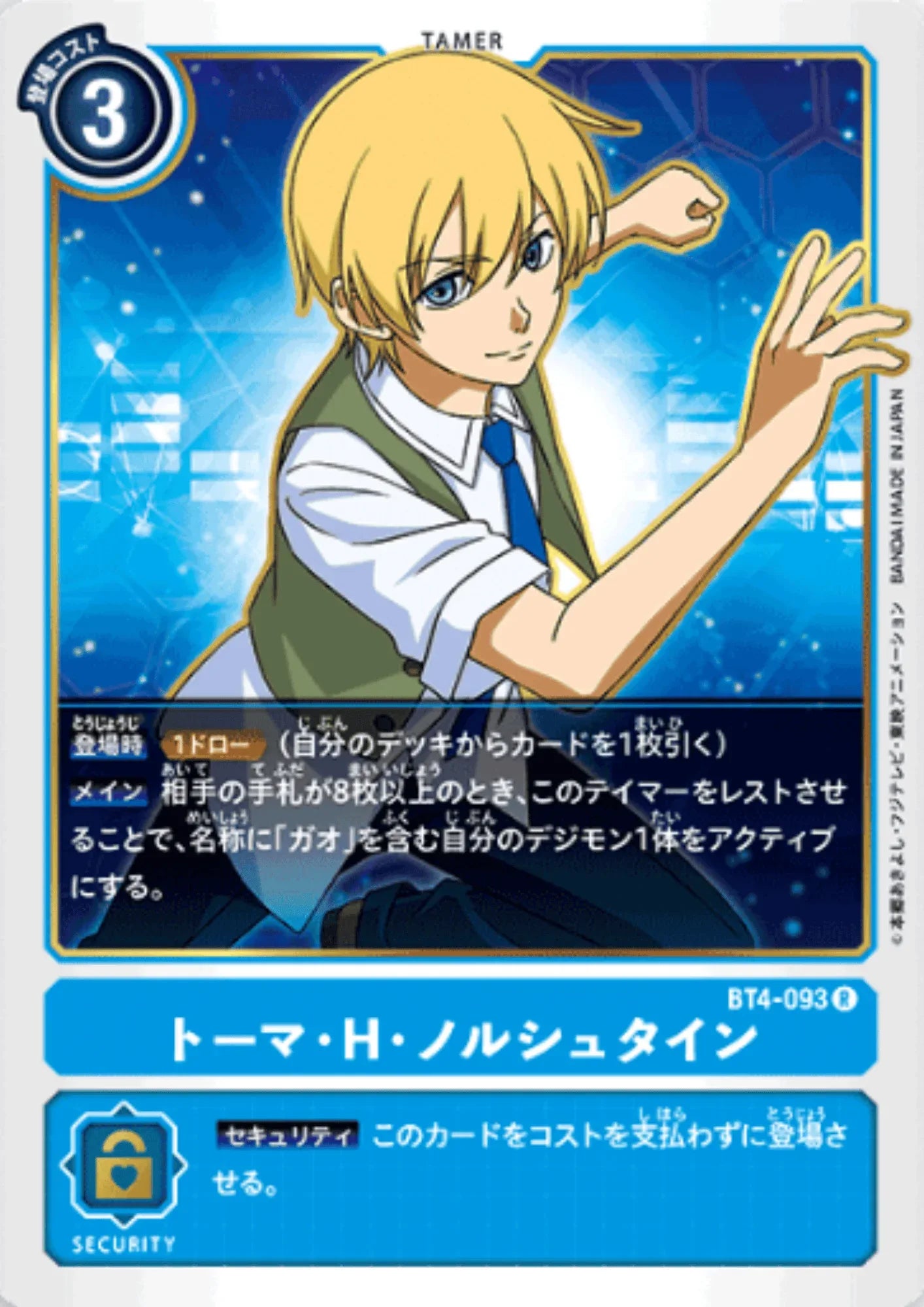 Thomas H. Norstein BT4-093 R | BOOSTER GREAT LEGEND - ChitoroShop
