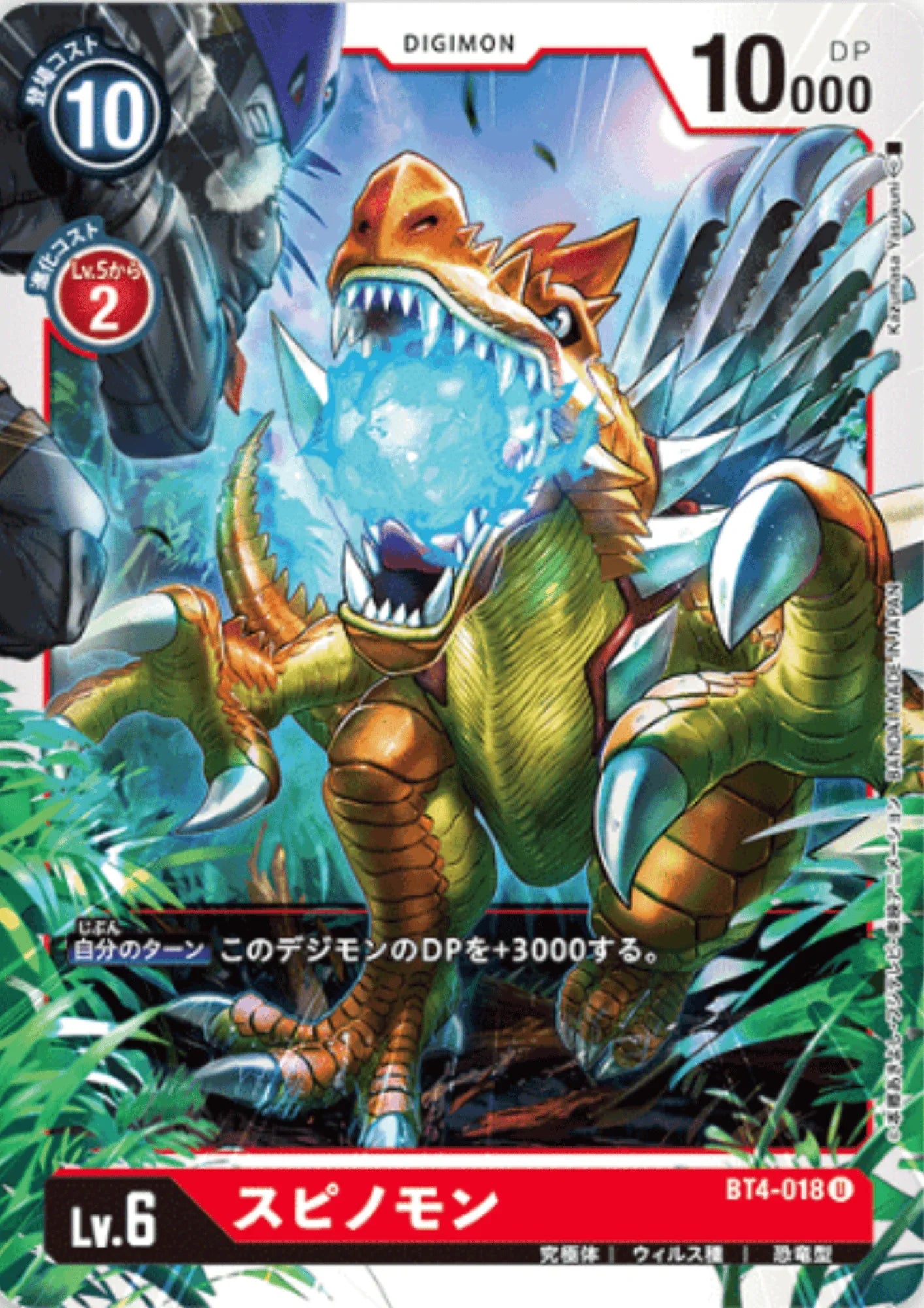 Spinomon BT4-018 U | BOOSTER GREAT LEGEND - ChitoroShop
