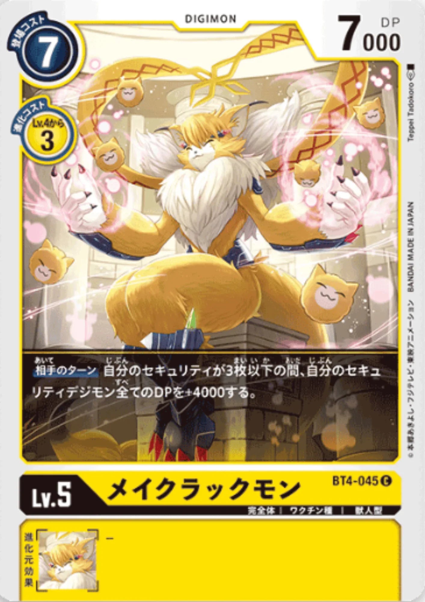 Maycrackmon BT4-045 C | BOOSTER GREAT LEGEND - ChitoroShop