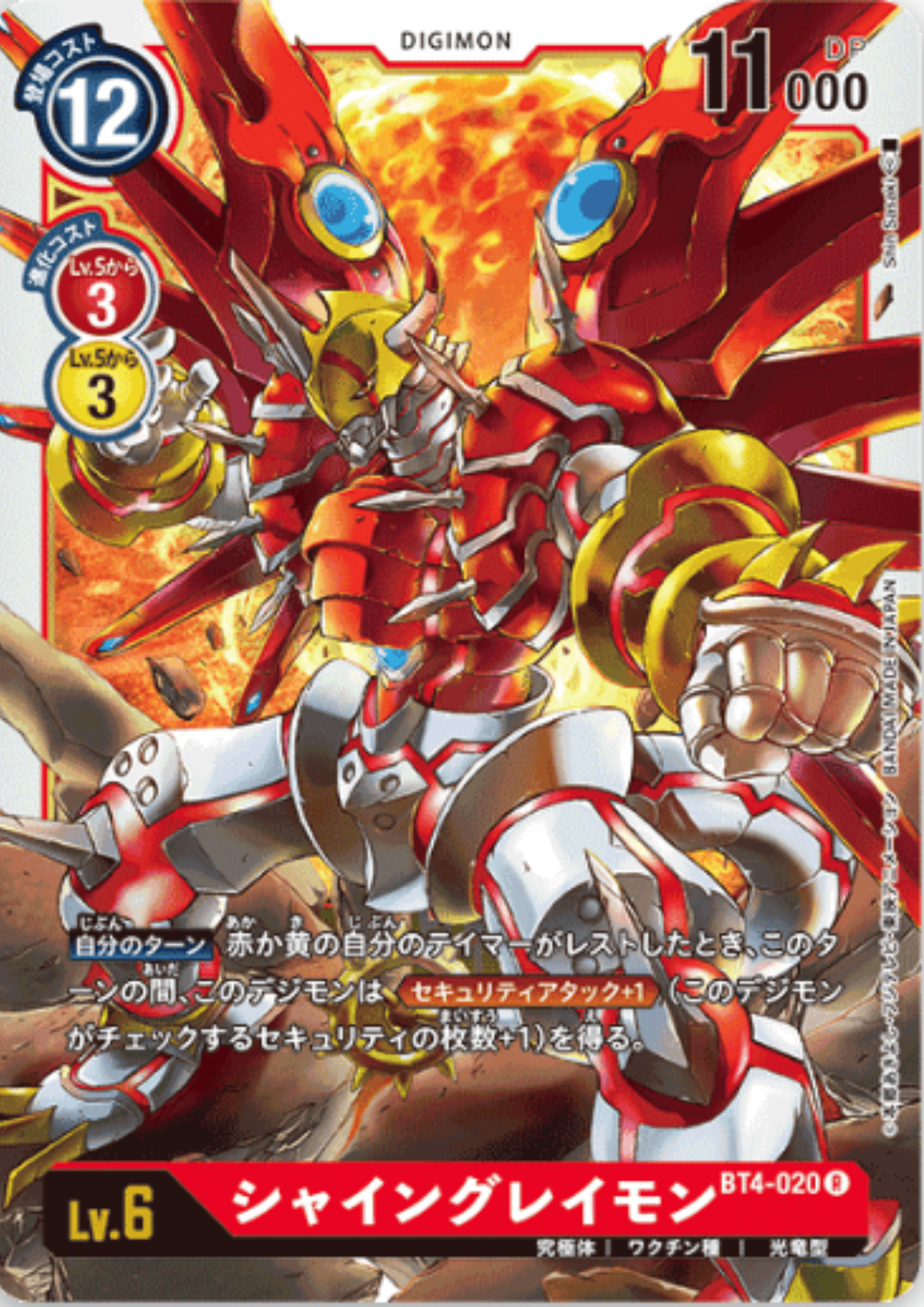 ShineGreymon BT4-020 R | BOOSTER GREAT LEGEND