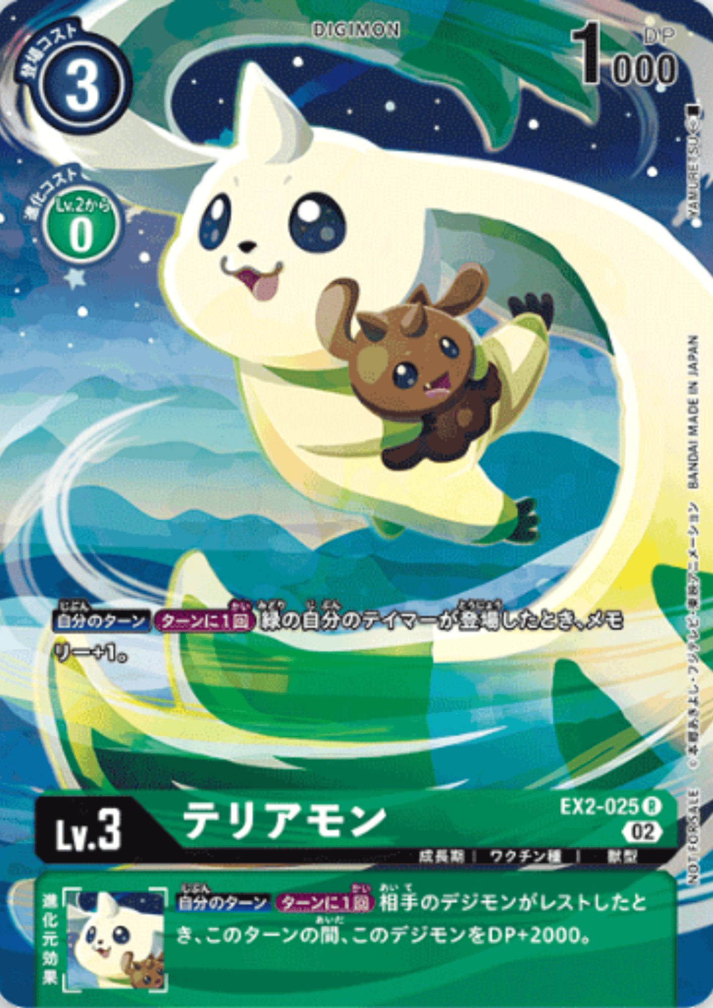 Terriermon EX2-025 R | Illustration Competition