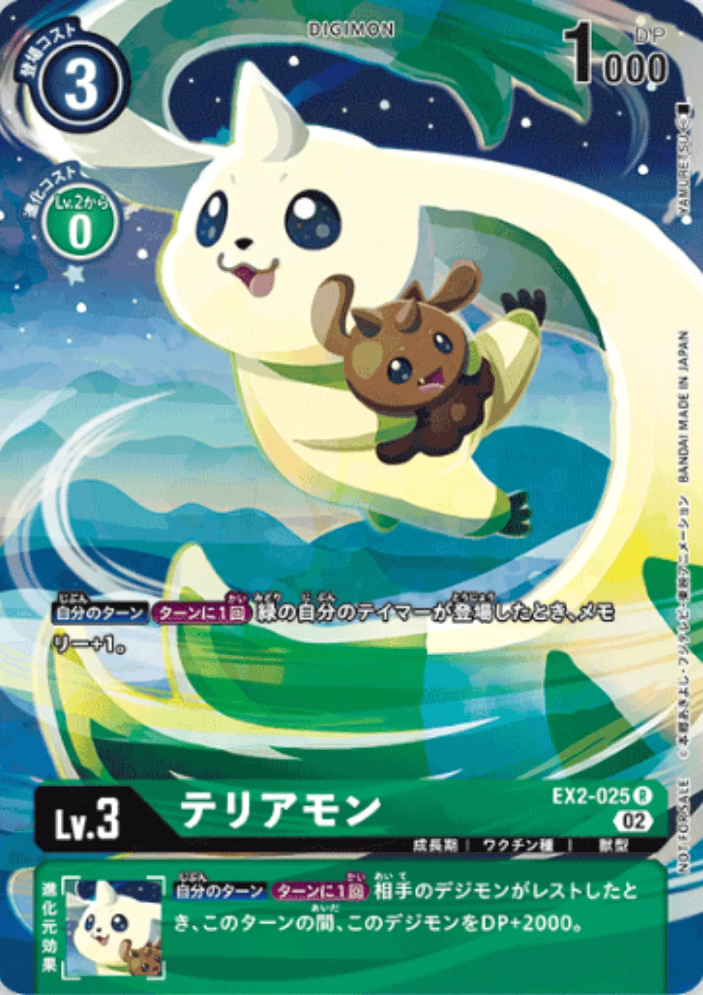 digimon terriermon card EX2-025 Terriermon :: Rare Alternative Art Mint Digimon Card :: Illustration Competition