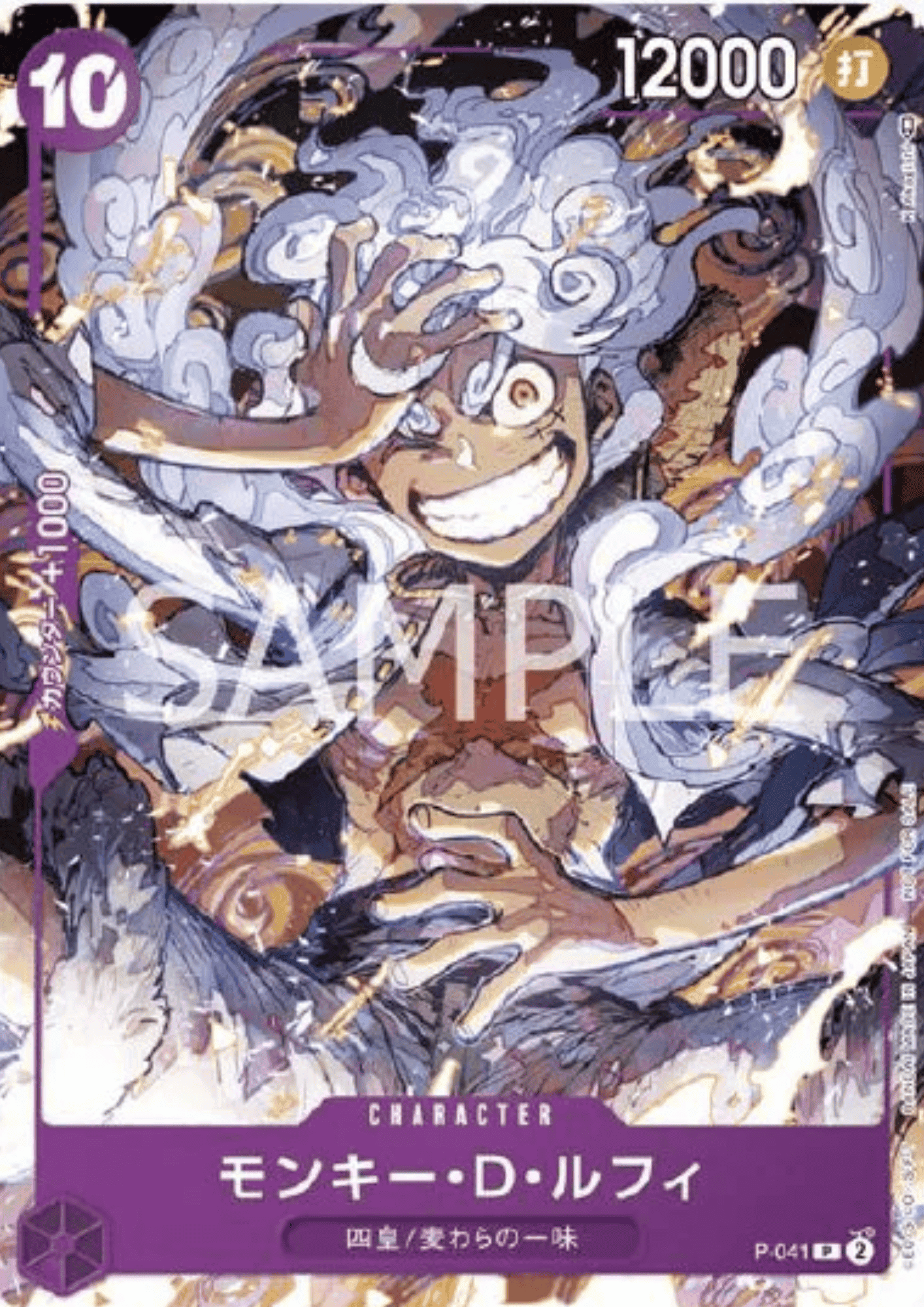 Monkey.D.Luffy P-041 - Promo