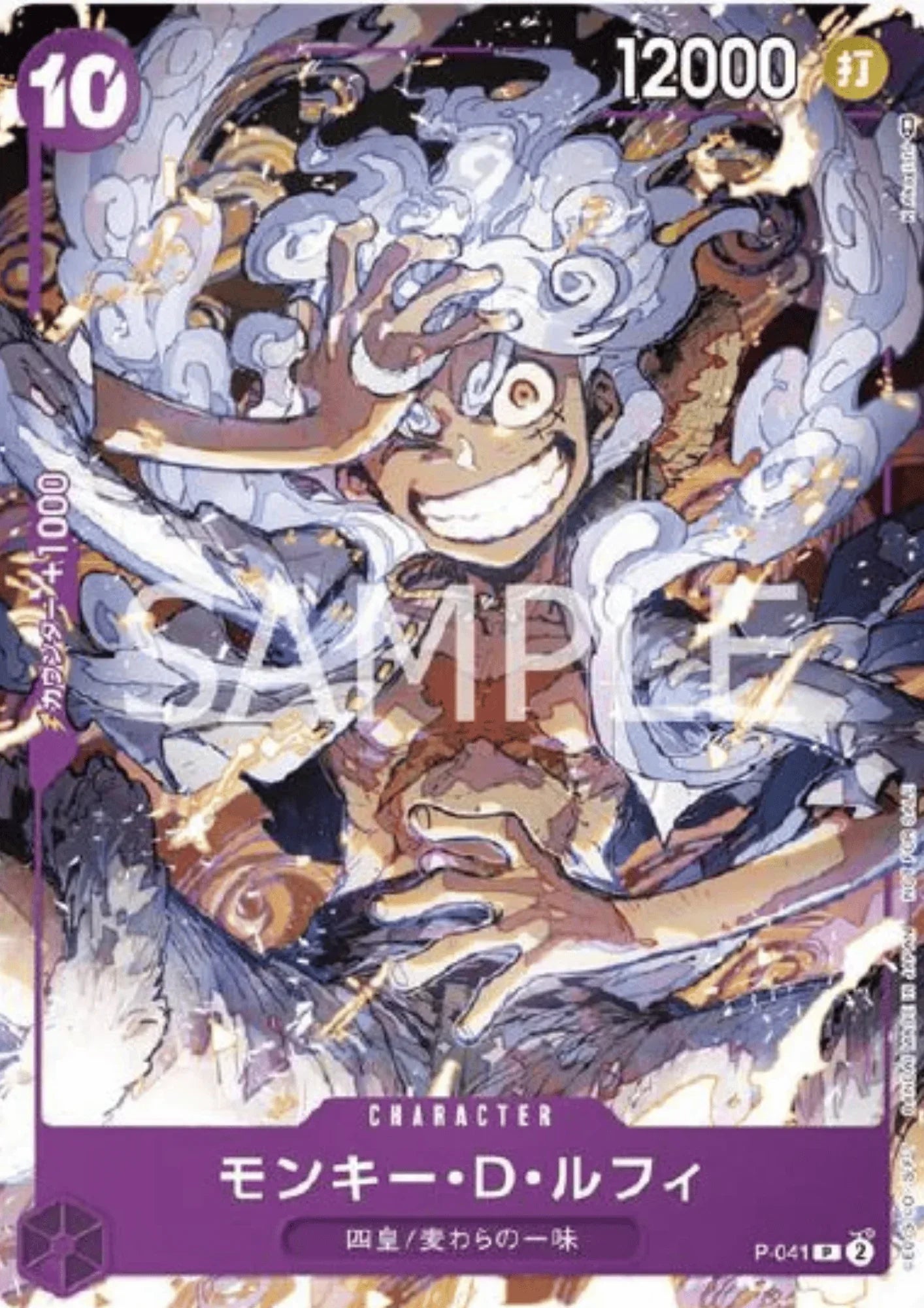 Monkey.D.Luffy P-041 - Promo - ChitoroShop