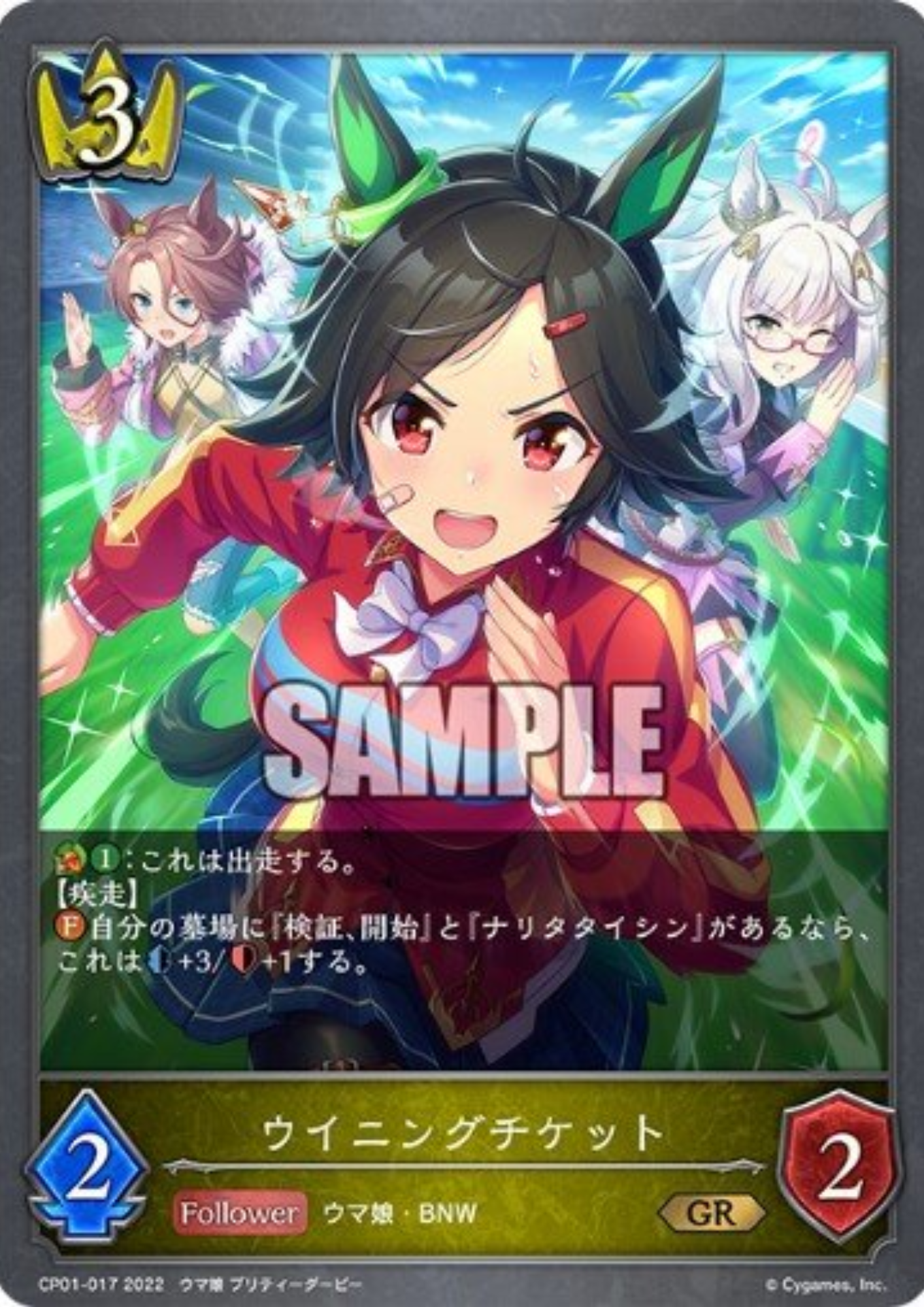 Winning Ticket CP01-017 GR | Shadowverse Evolve