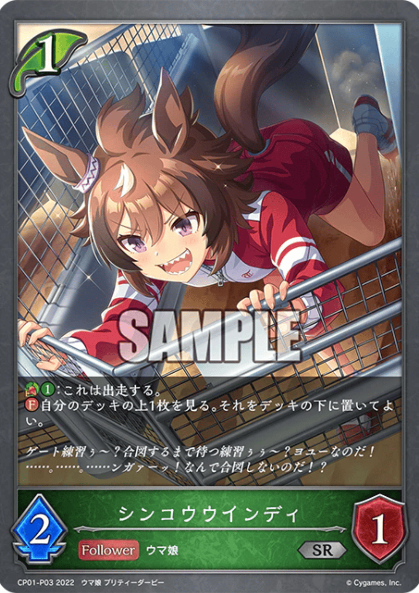 Shinko Windy CP01-P03 SR | Shadowverse Evolve