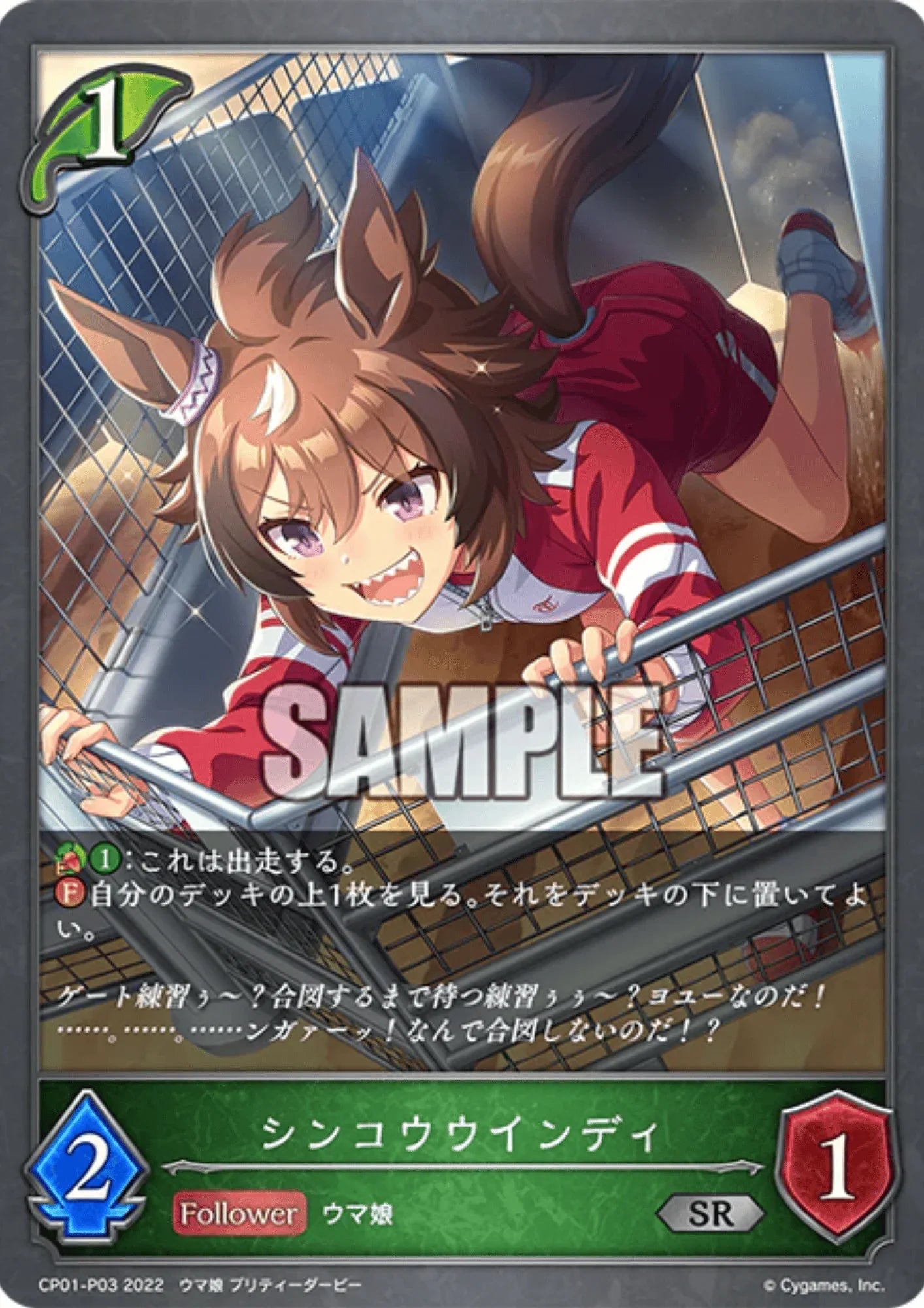 Shinko Windy CP01-P03 SR | Shadowverse Evolve - ChitoroShop
