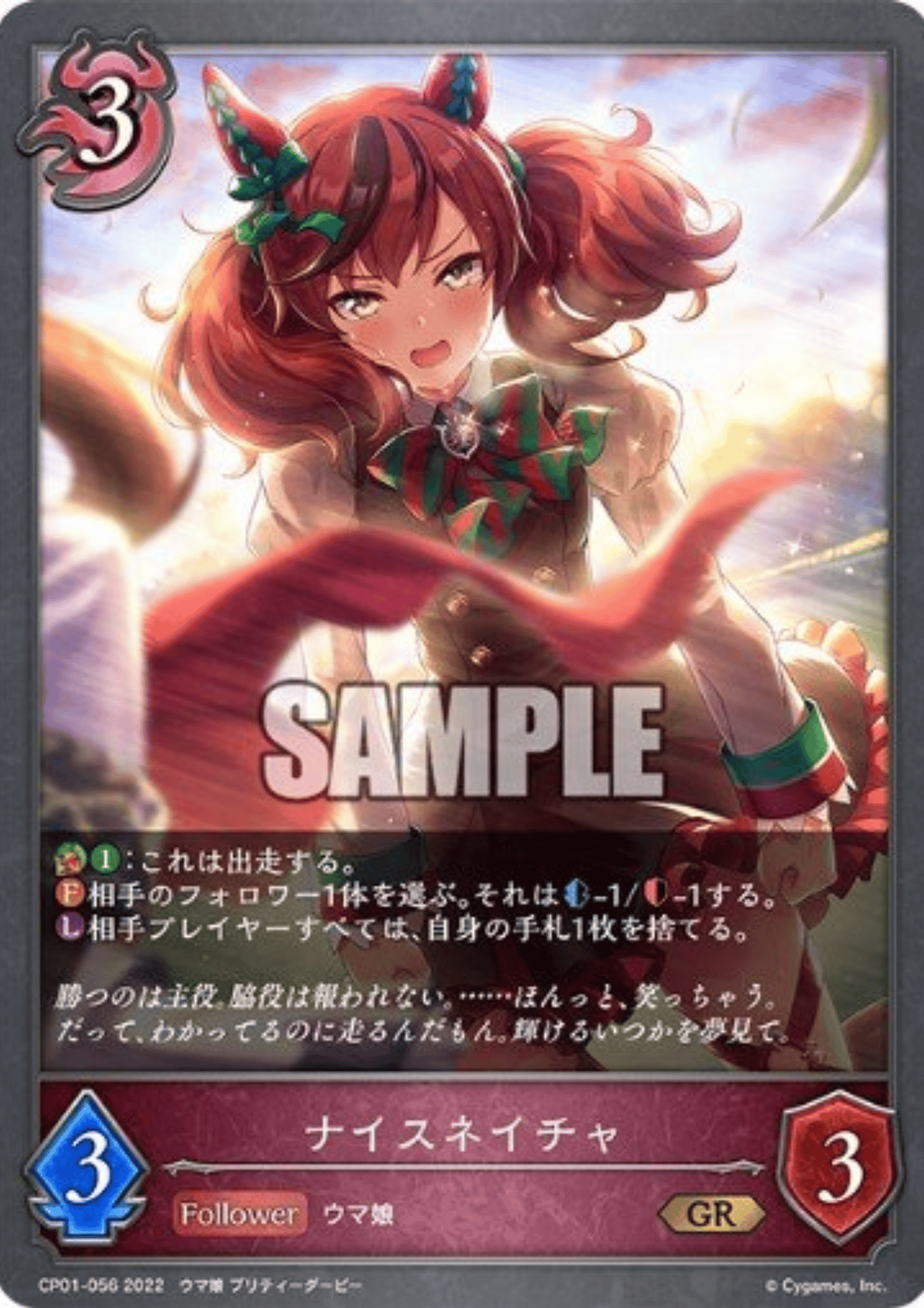 Nice Nature CP01-056 GR | Shadowverse Evolve