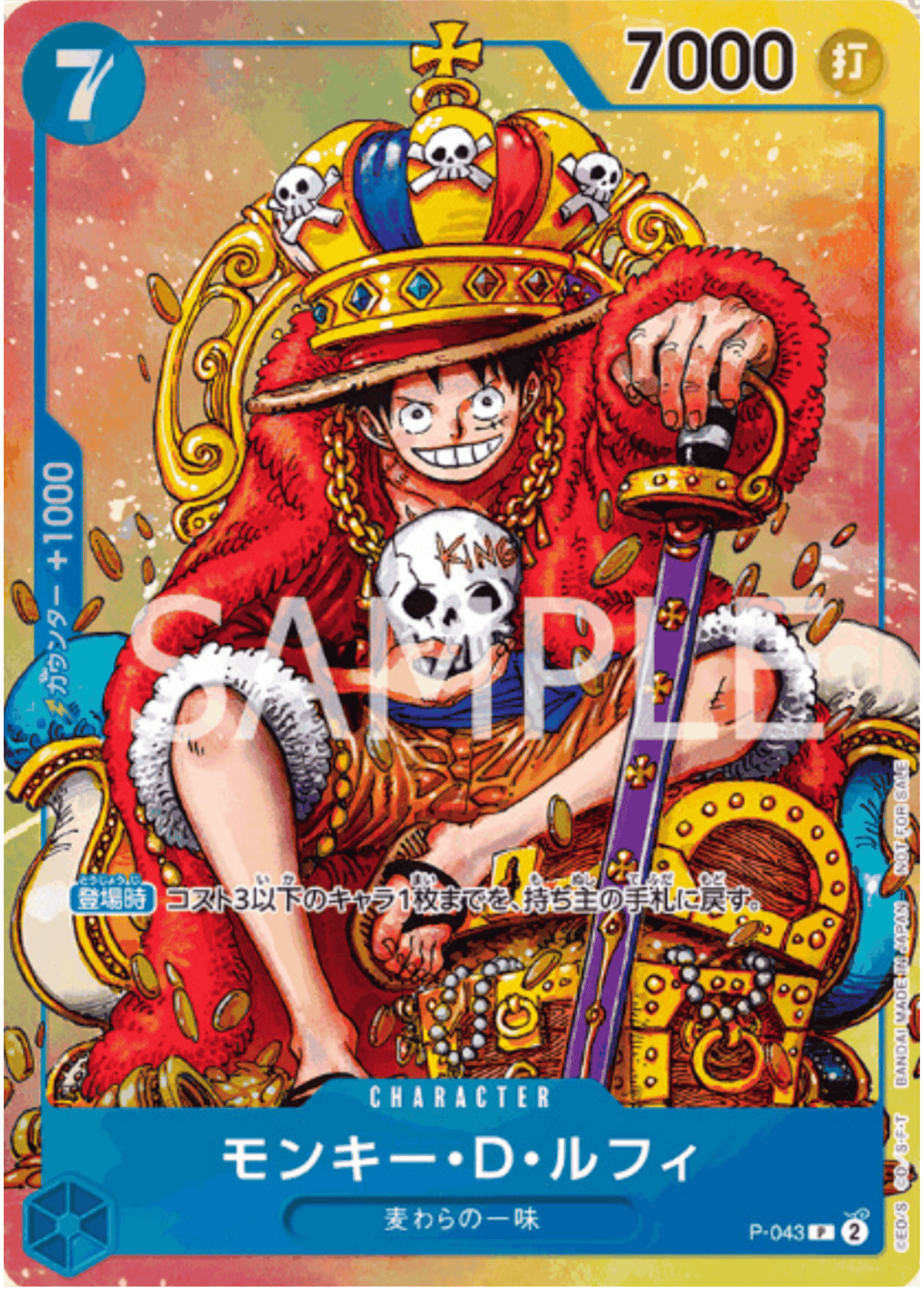 Monkey.D.Luffy P-043 - Jump Promo