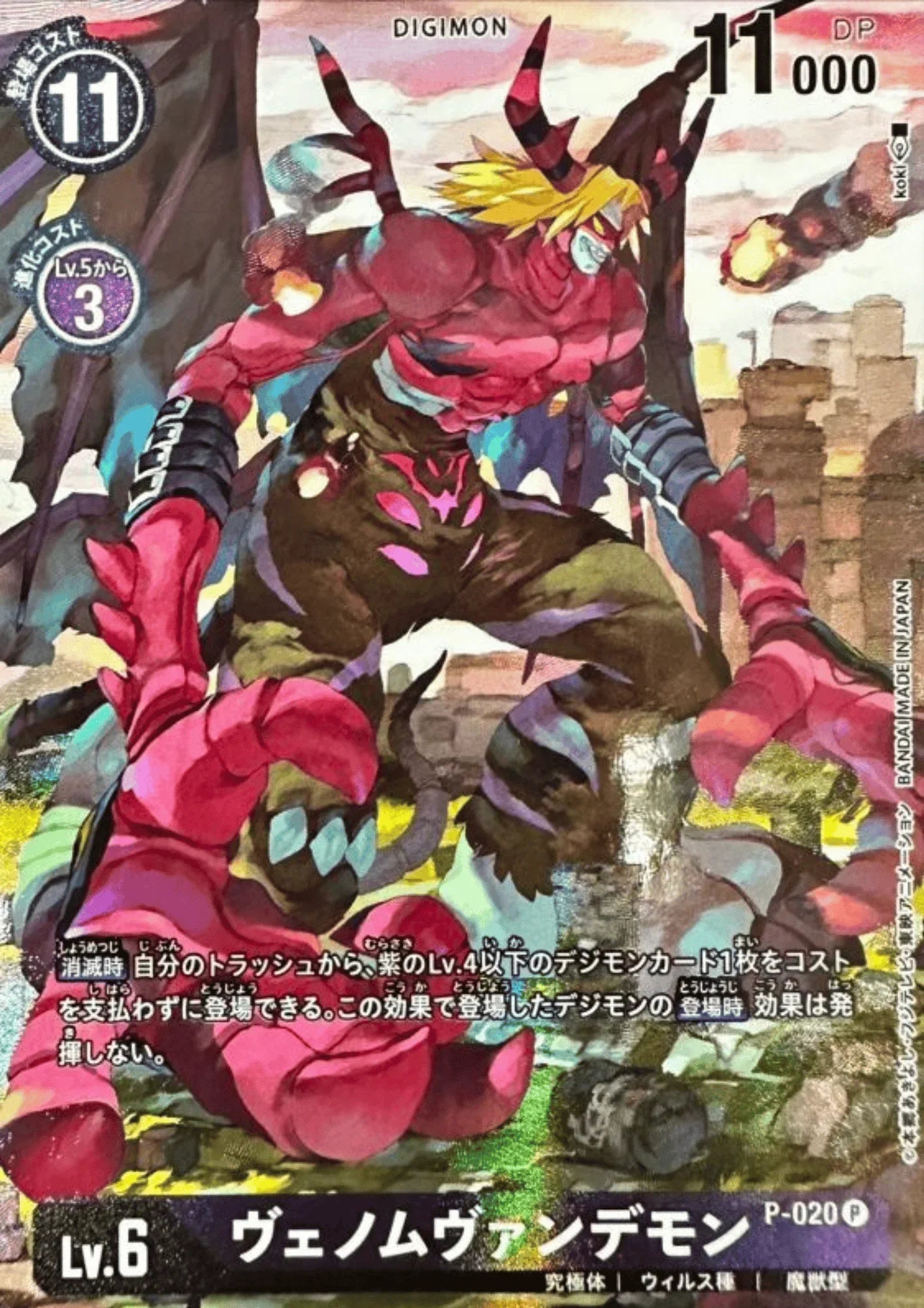 VenomMyotismon P-020 | Tamer's Selection Box Evolution Cup Promo - ChitoroShop