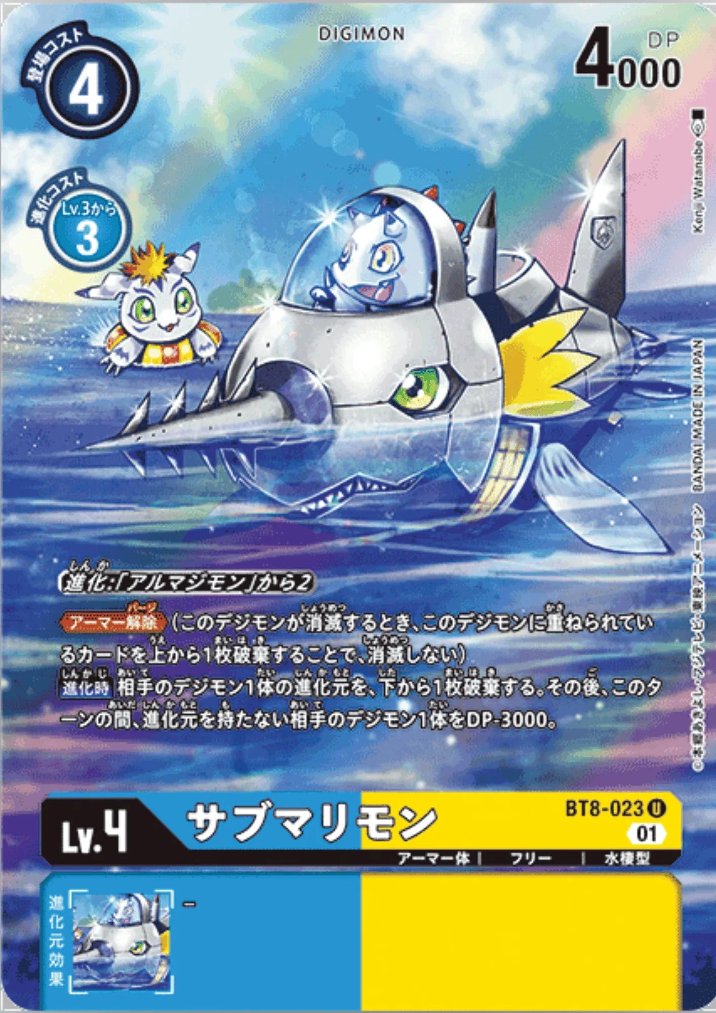 Submarimon BT8-023 U | Tamer's Selection Box Evolution Cup Promo - ChitoroShop