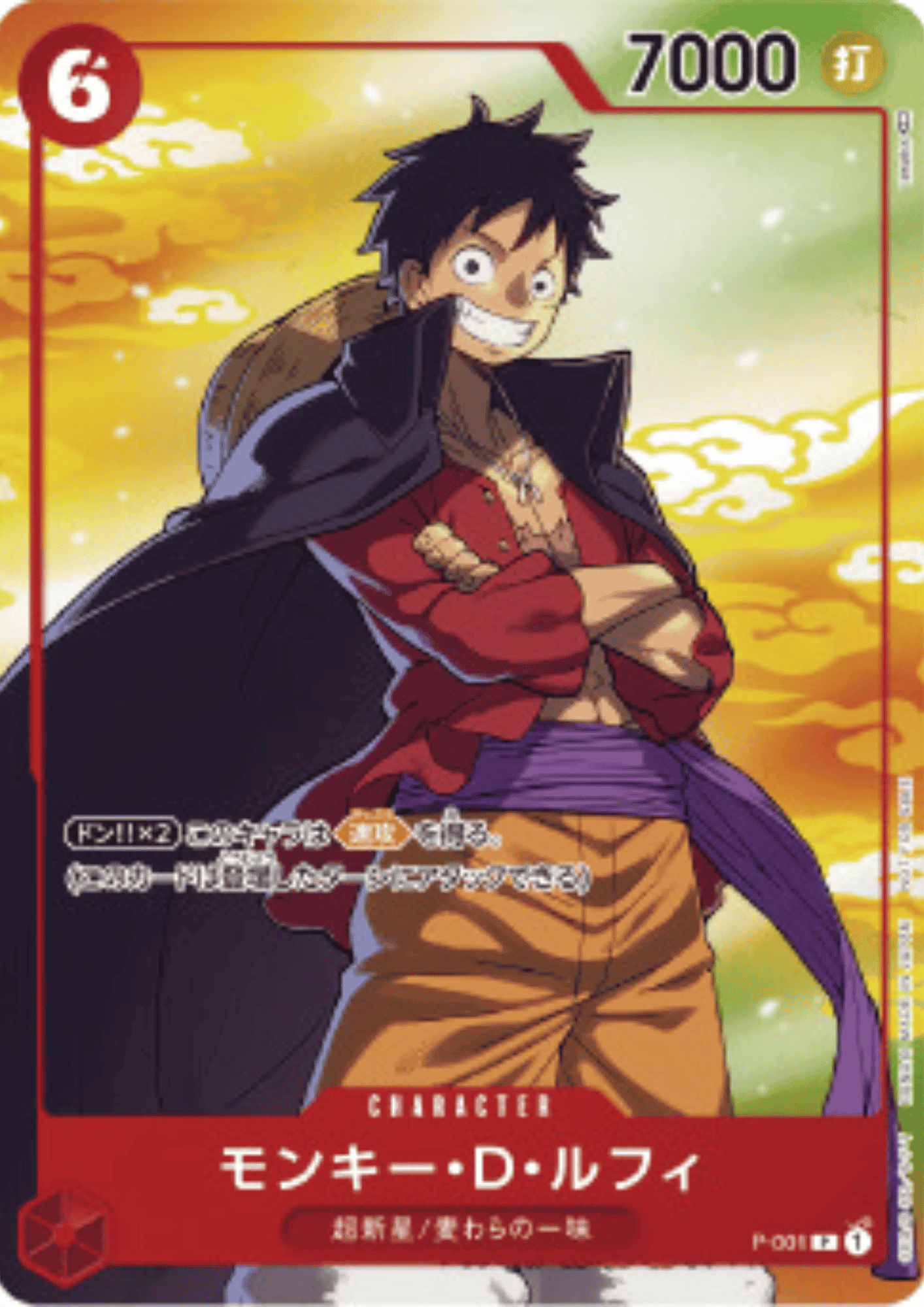 Monkey D.Luffy P-001 - 7-Eleven Promo
