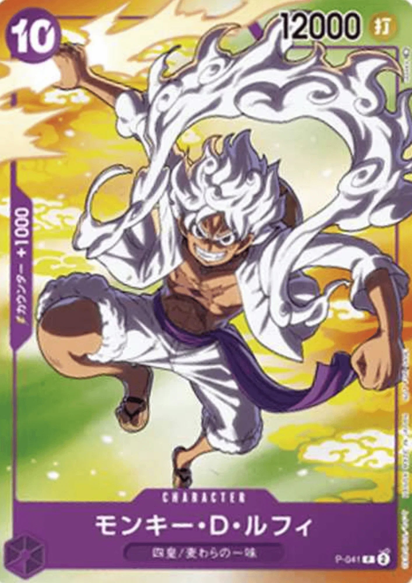 Monkey D.Luffy P-041 - 7-Eleven Promo - ChitoroShop
