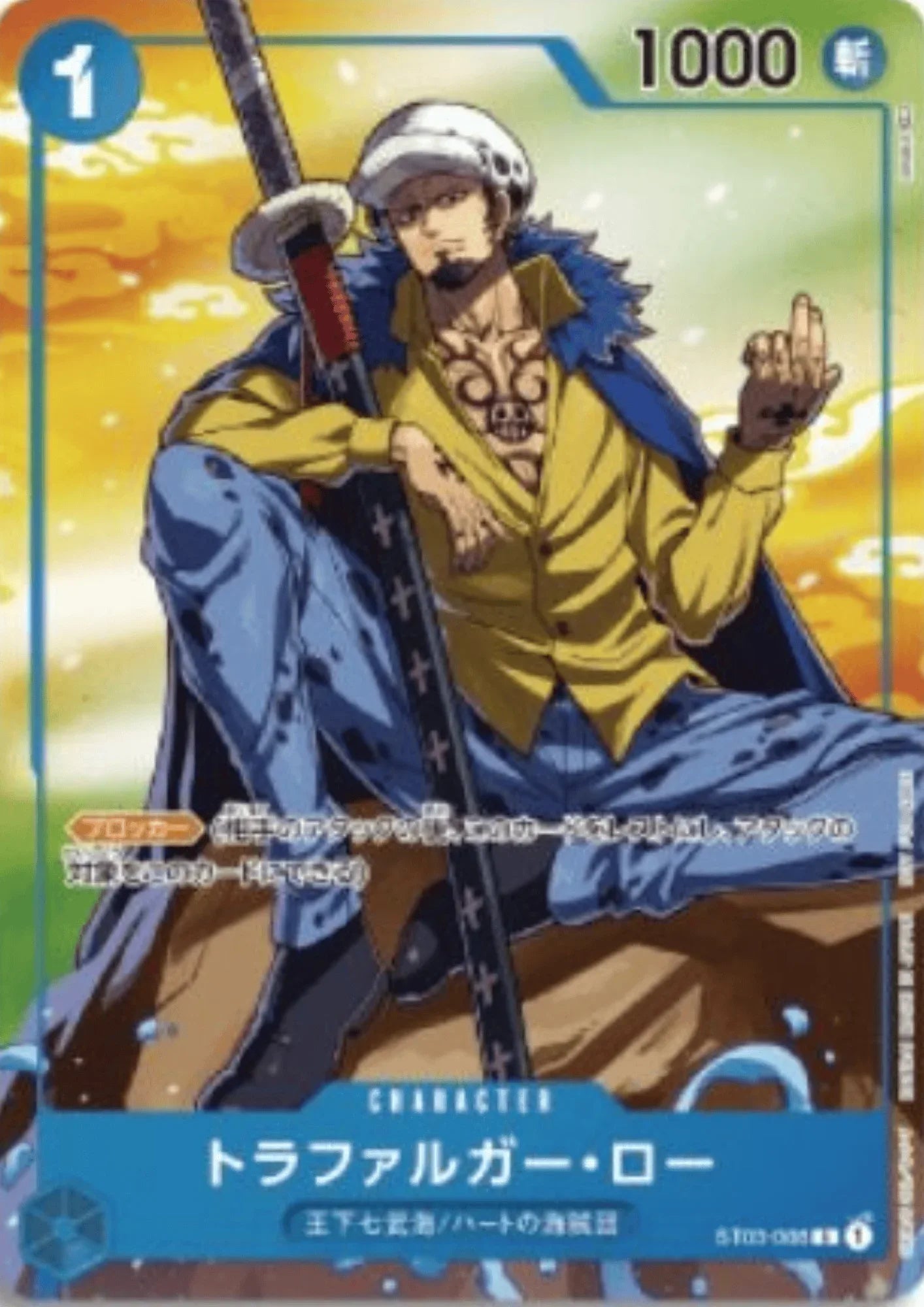 Trafalgar Law ST03-008 - 7-Eleven Promo - ChitoroShop