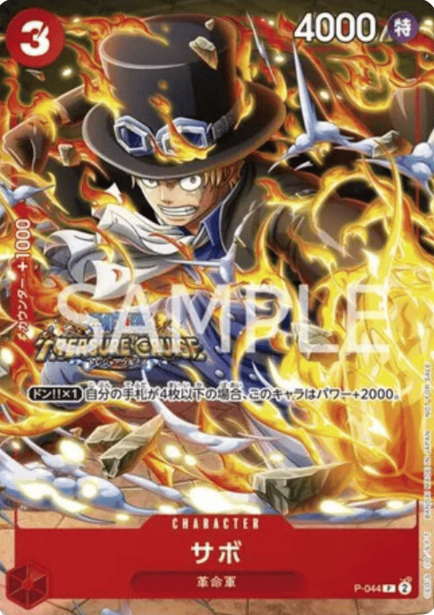 Sabo P-044 - Treasure Cruise Promo