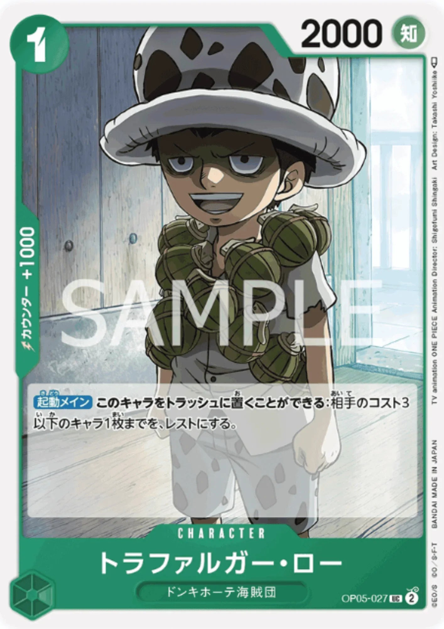 Trafalgar Law OP05-027 UC | A Protagonist of the New Generation - ChitoroShop