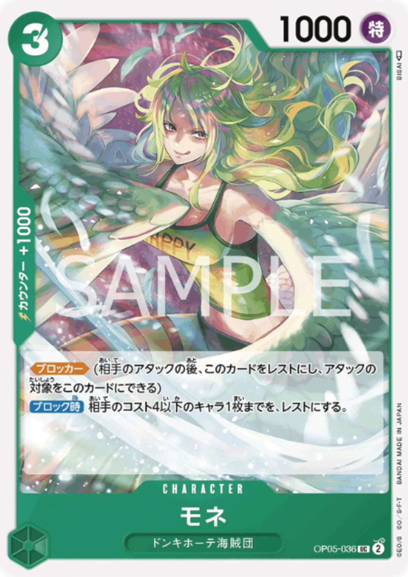 Monet OP05-036 UC | A Protagonist of the New Generation - ChitoroShop