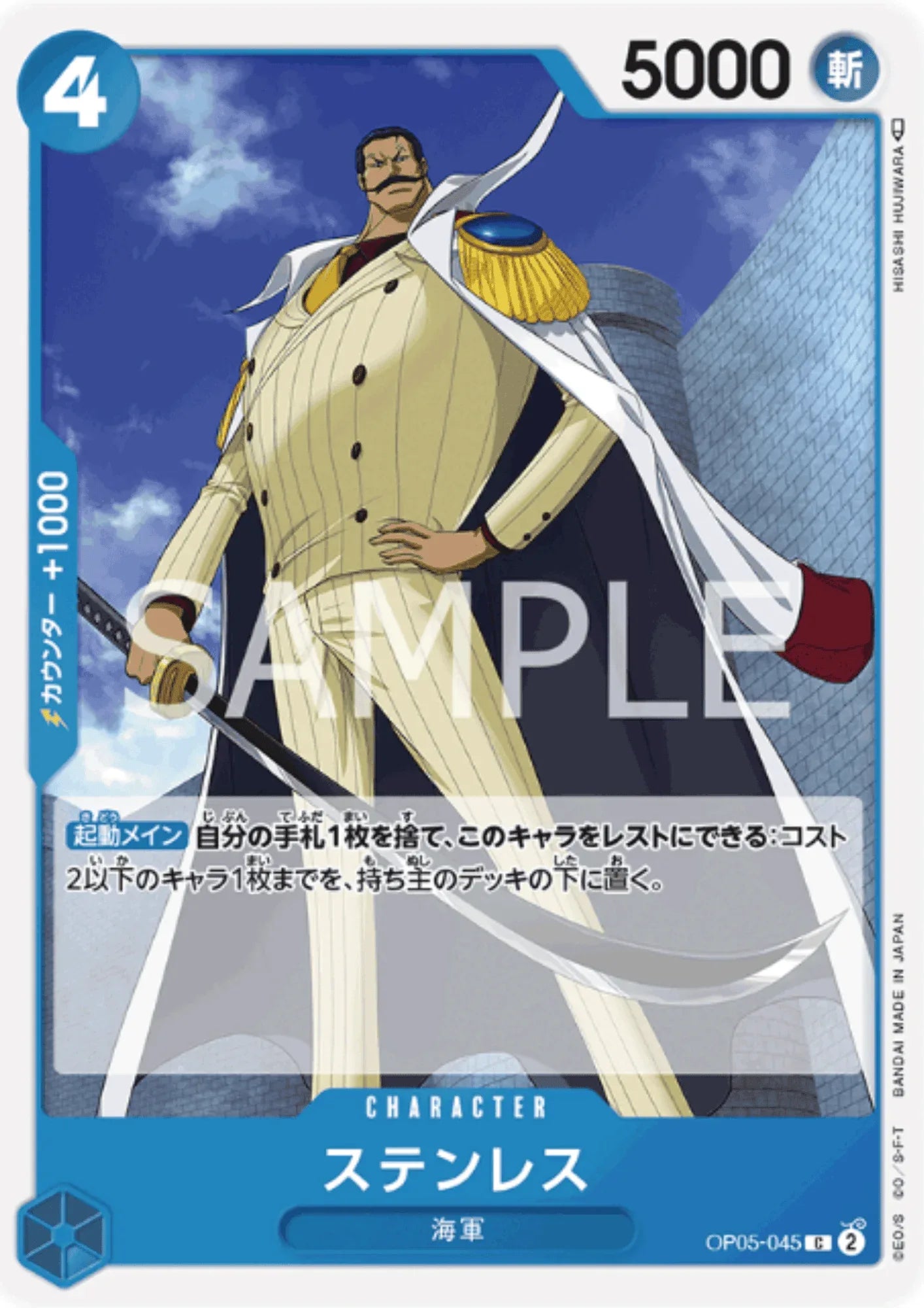 Stainless OP05-045 C | A Protagonist of the New Generation - ChitoroShop