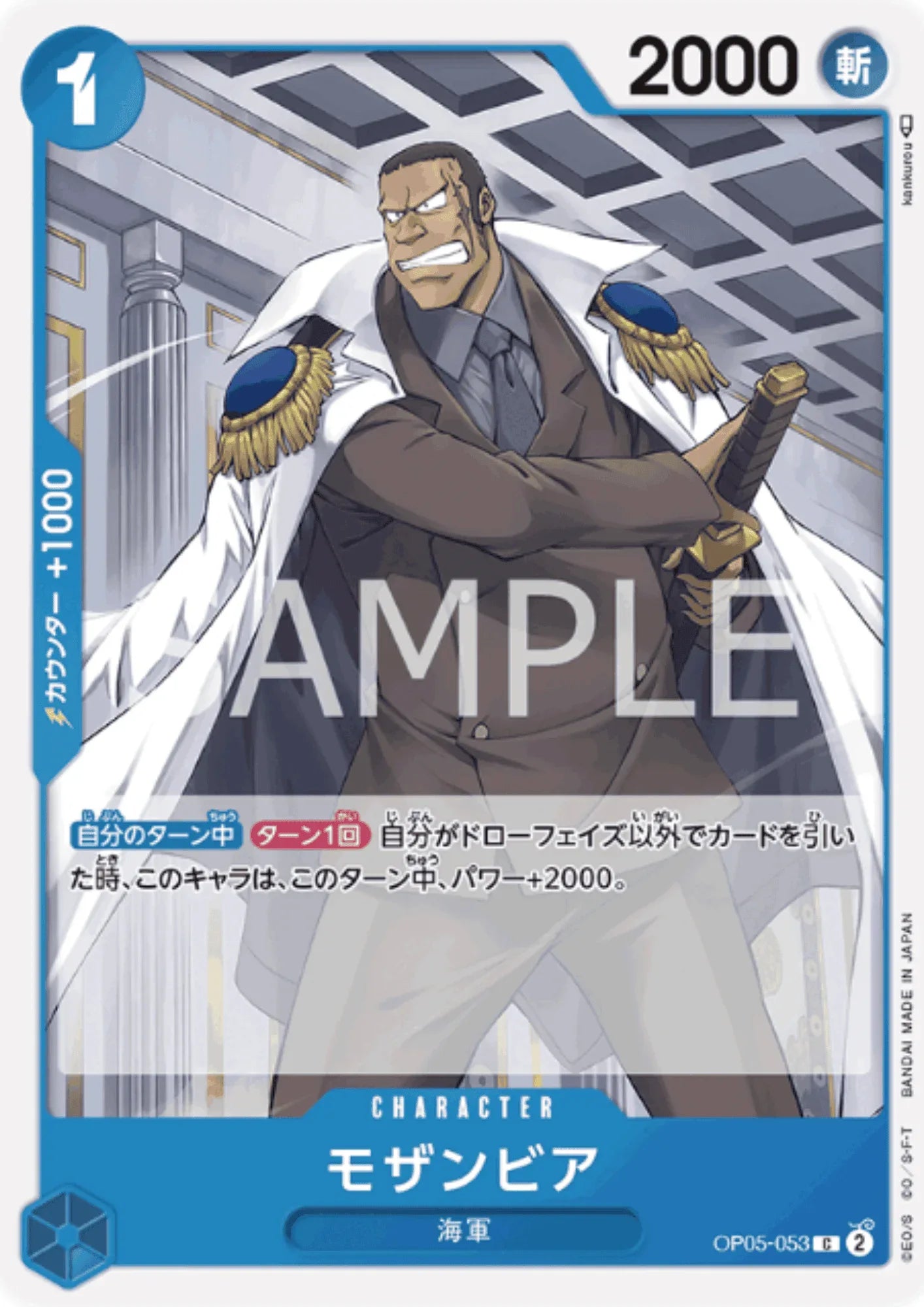 Mozambia OP05-053 C | A Protagonist of the New Generation - ChitoroShop