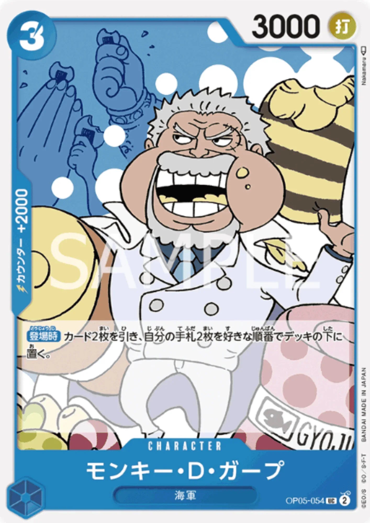 Monkey.D.Garp OP05-054 UC | A Protagonist of the New Generation - ChitoroShop