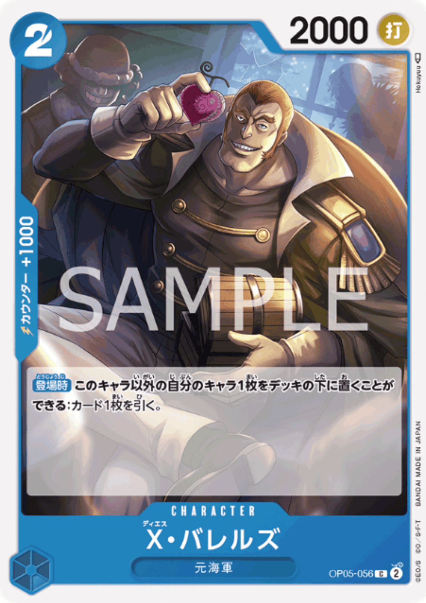 X.Barrels OP05-056 C | A Protagonist of the New Generation