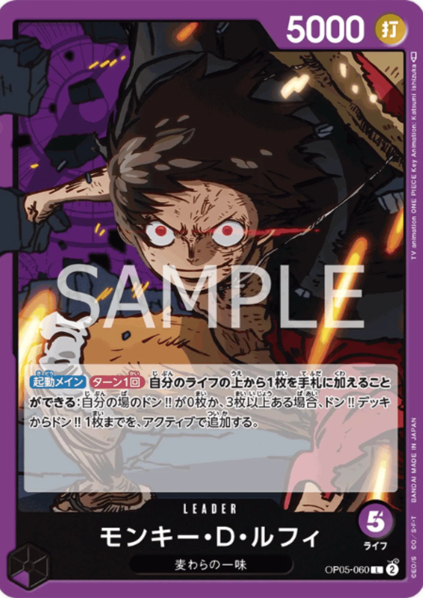 Monkey.D.Luffy OP05-060 L | A Protagonist of the New Generation - ChitoroShop