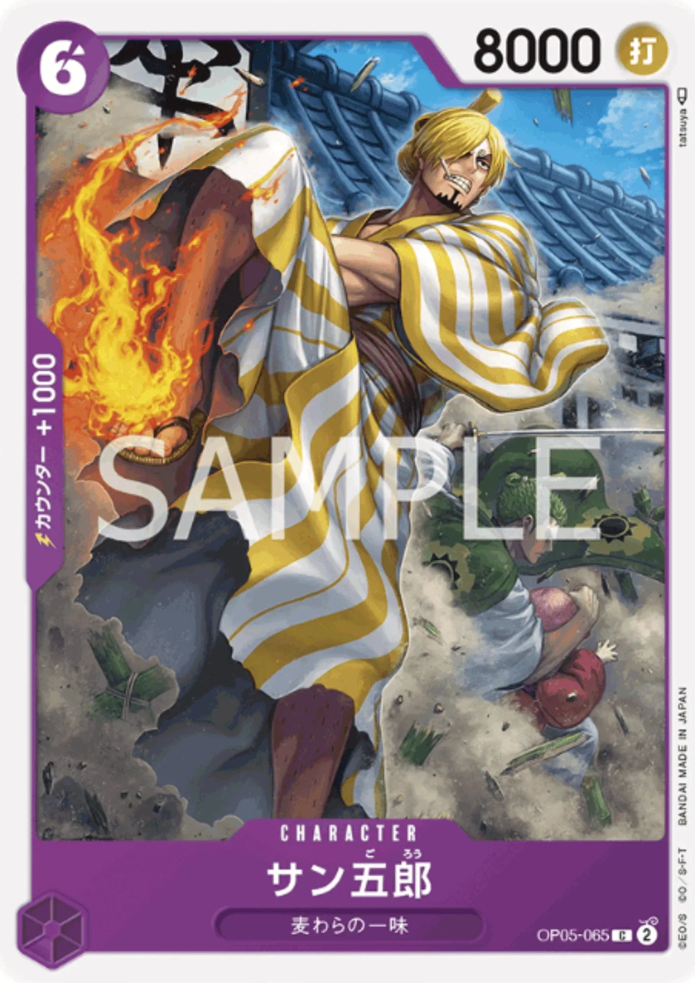 San-Gorou OP05-065 C | A Protagonist of the New Generation - ChitoroShop