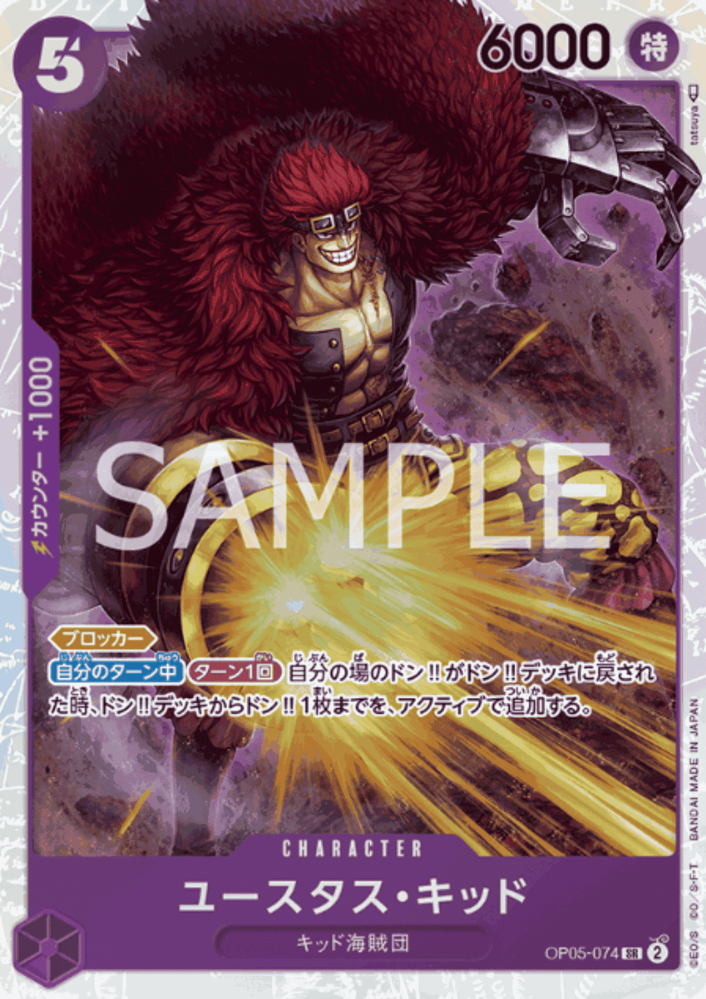 Eustass"Captain"Kid OP05-074 SR | A Protagonist of the New Generation