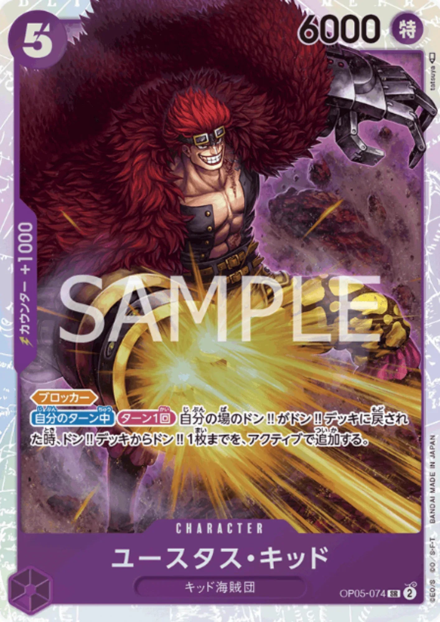 Eustass"Captain"Kid OP05-074 SR | A Protagonist of the New Generation - ChitoroShop