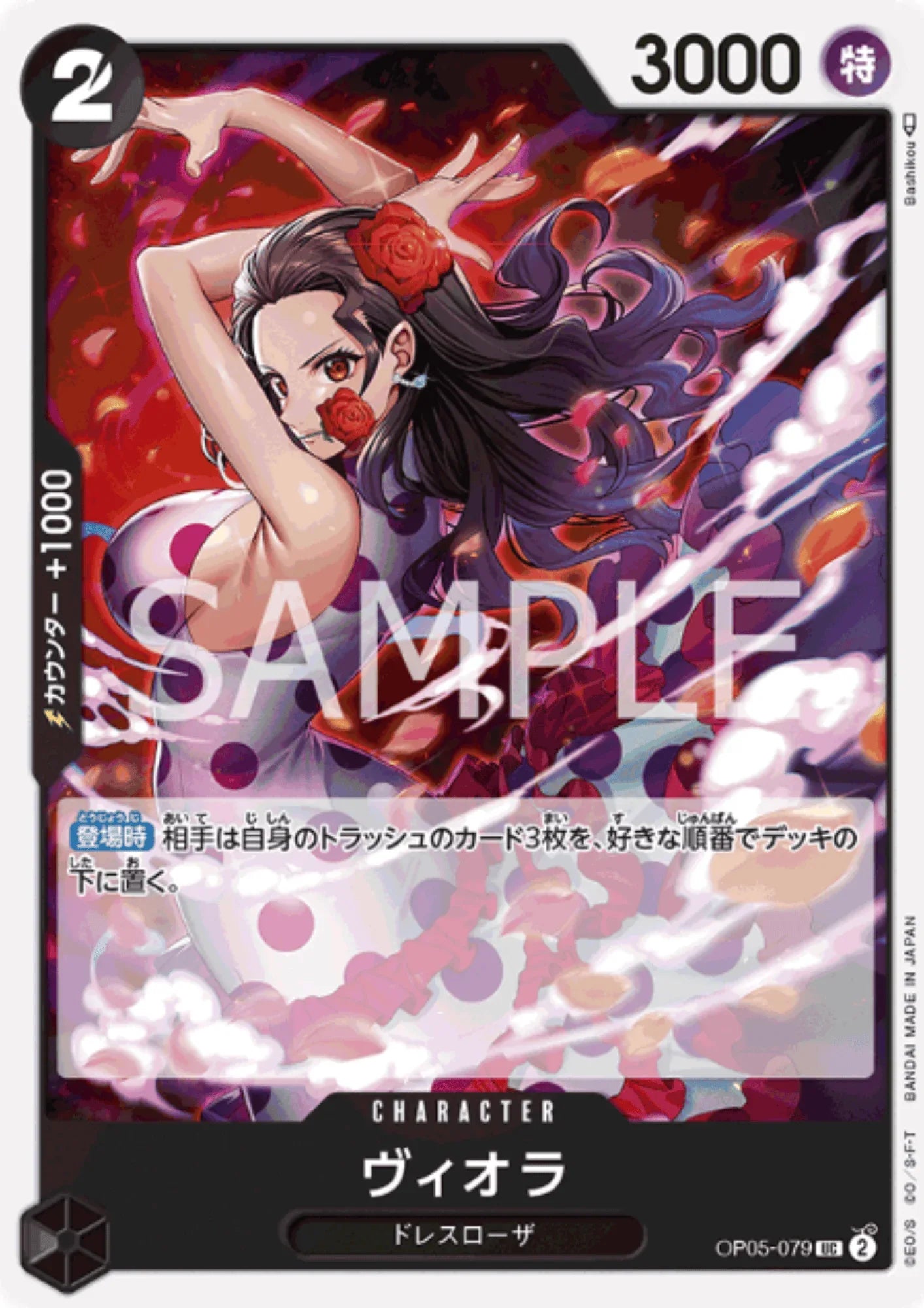 Viola OP05-079 UC | A Protagonist of the New Generation - ChitoroShop