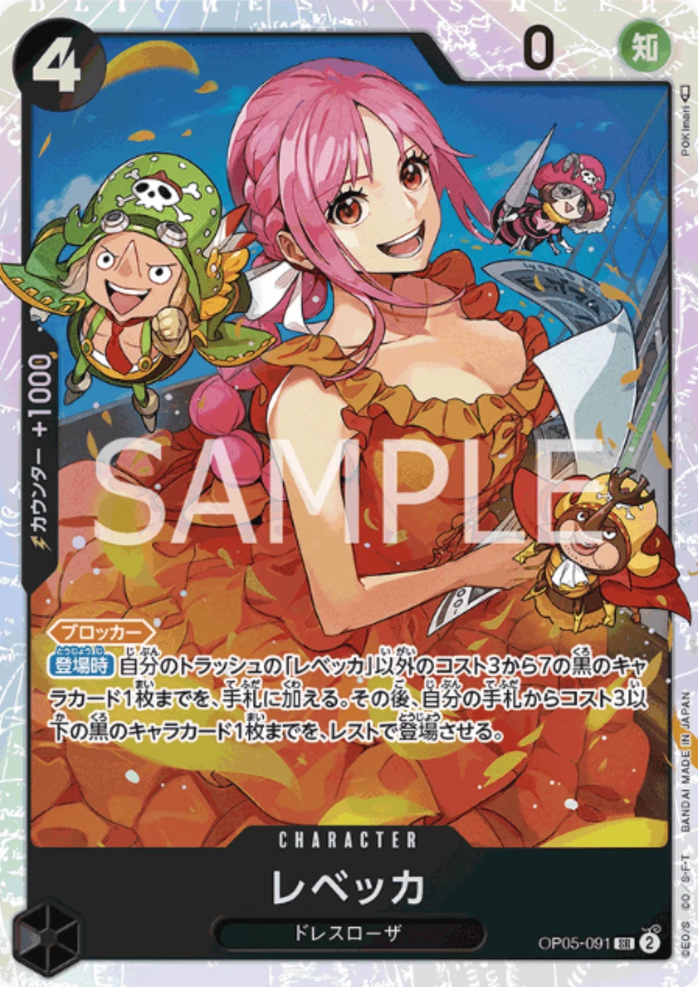 Rebecca OP05-091 SR | A Protagonist of the New Generation - ChitoroShop