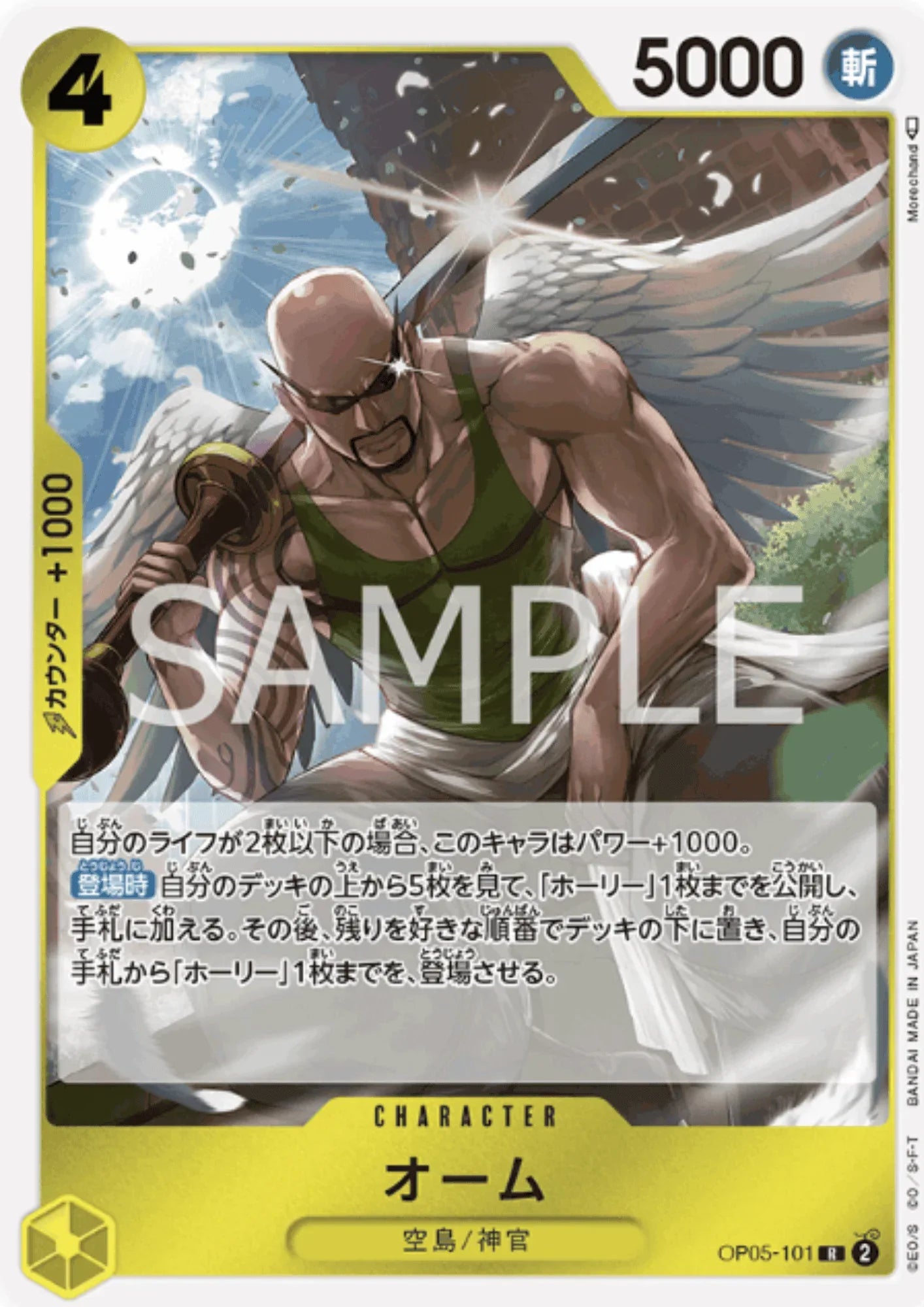 Ohm OP05-101 R | A Protagonist of the New Generation - ChitoroShop
