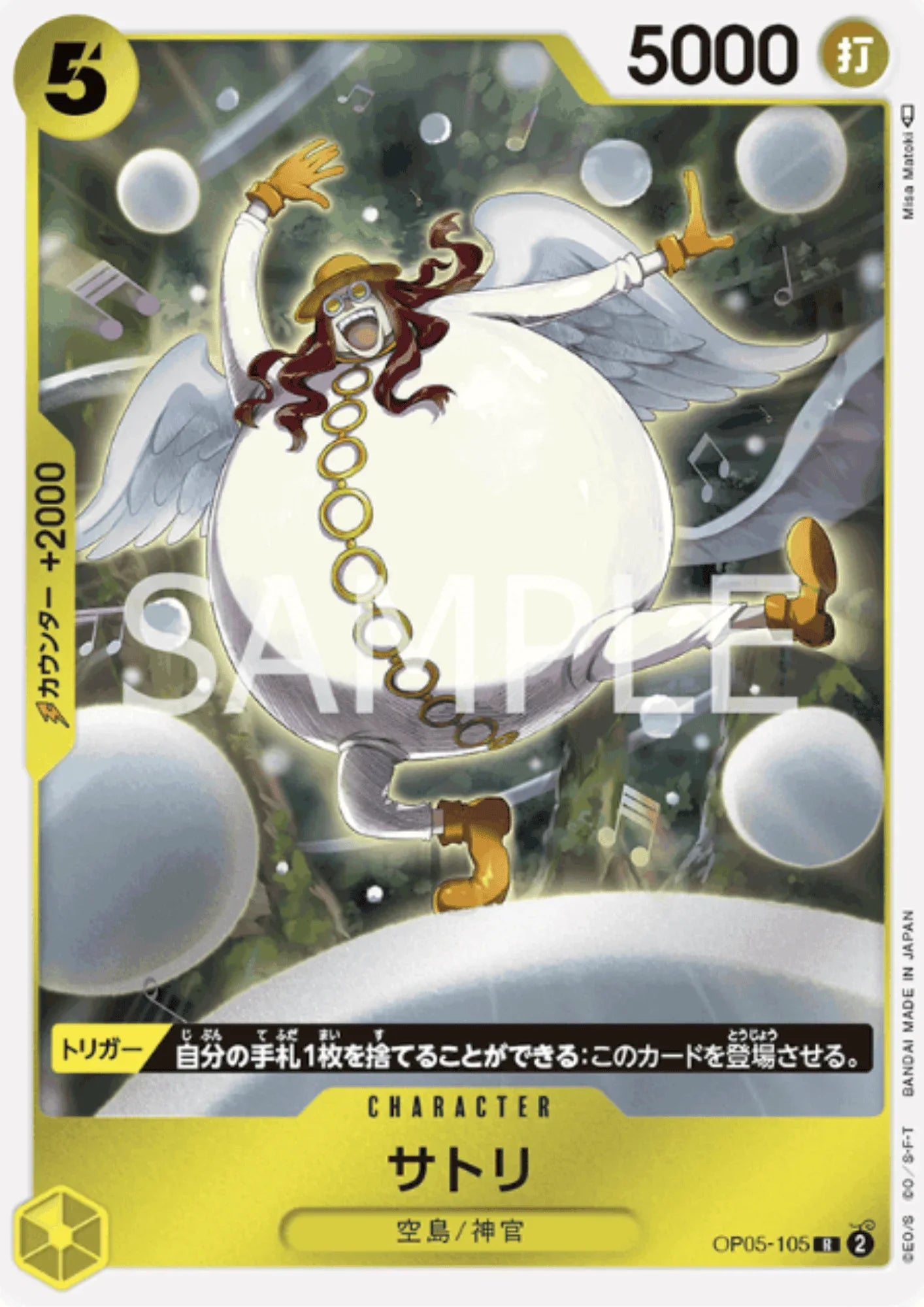 Satori OP05-105 R | A Protagonist of the New Generation - ChitoroShop