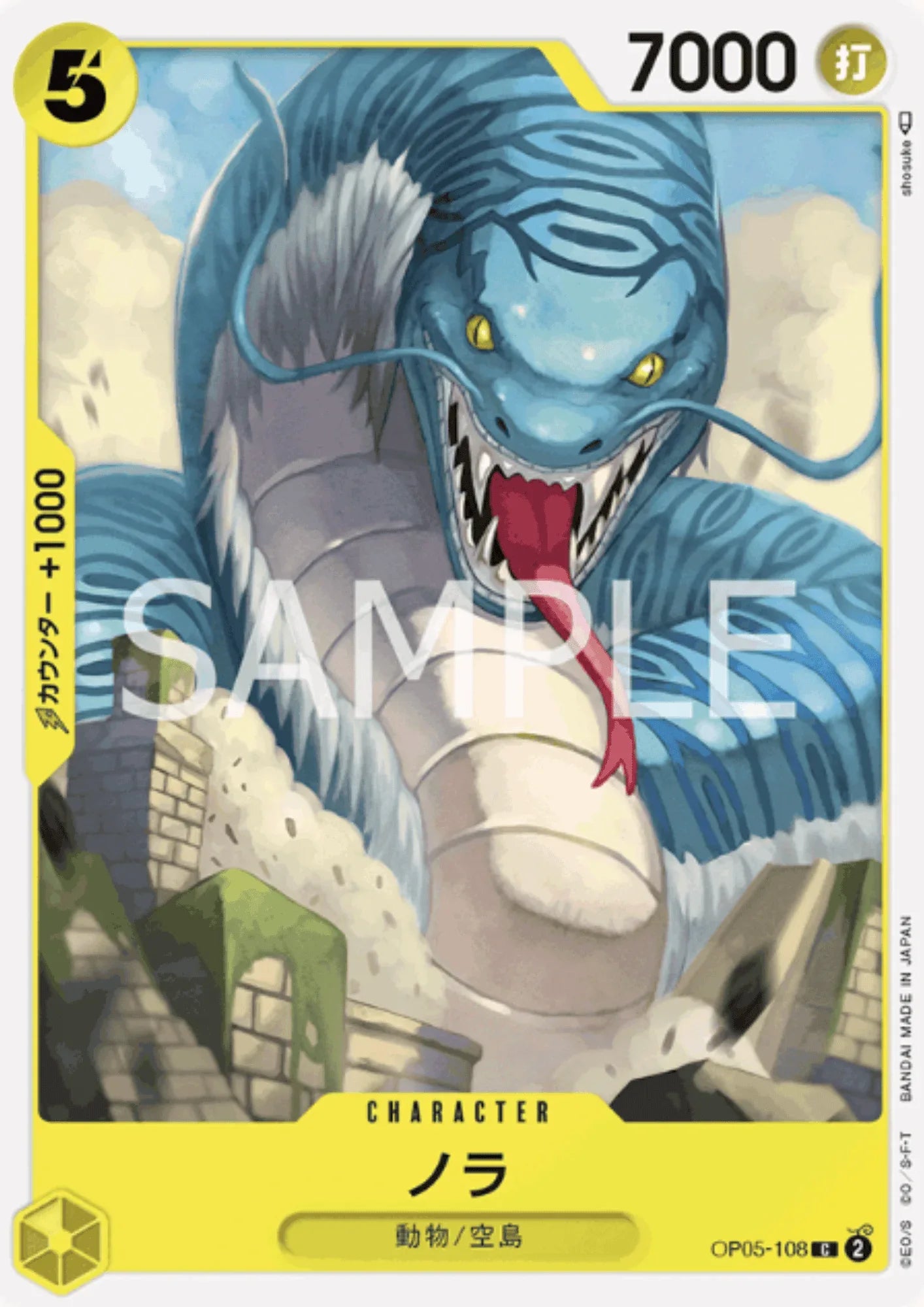 Nola OP05-108 C | A Protagonist of the New Generation - ChitoroShop