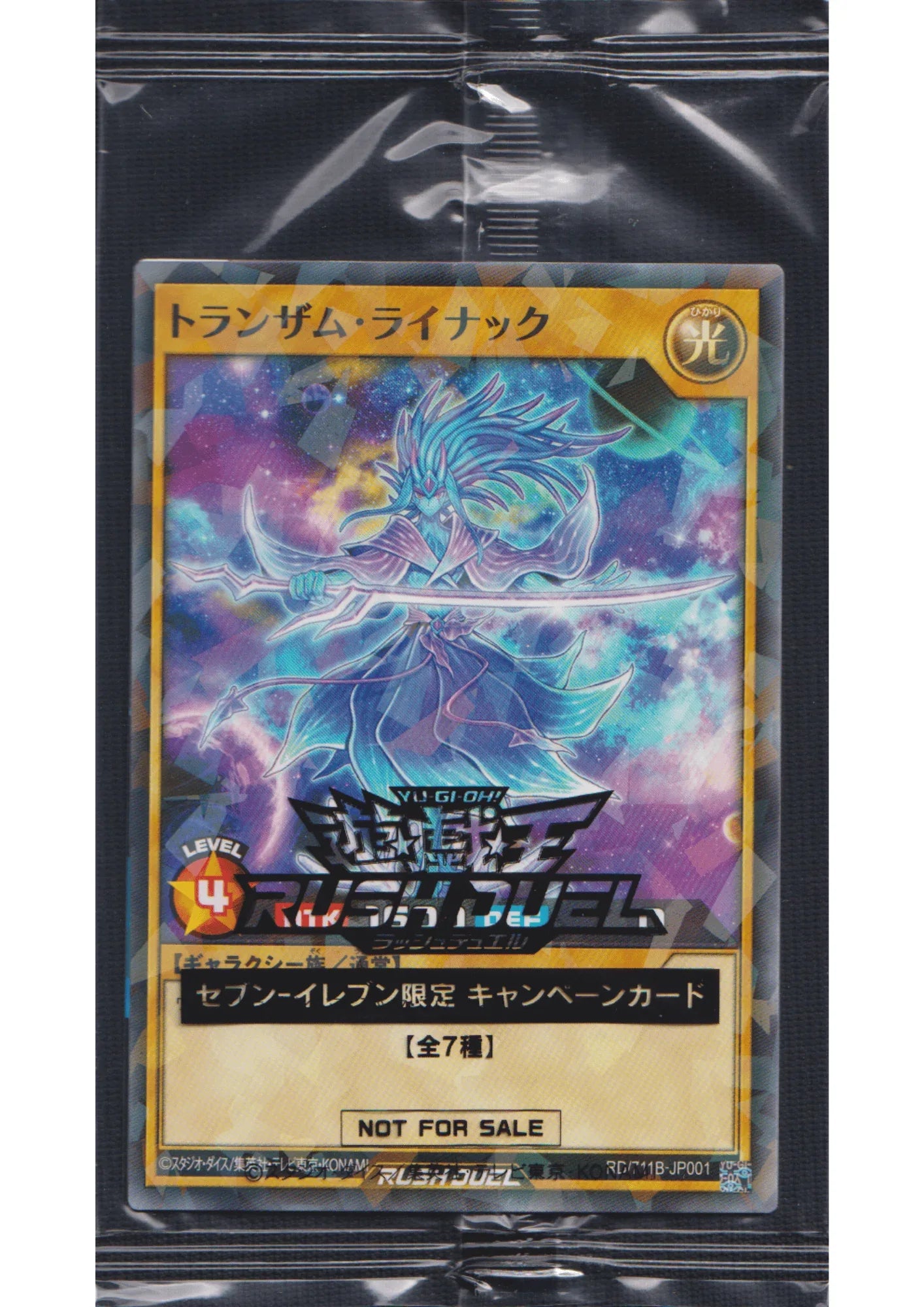 Transamu Rainac RD/711B-JP001 | Seven Eleven Promo - ChitoroShop
