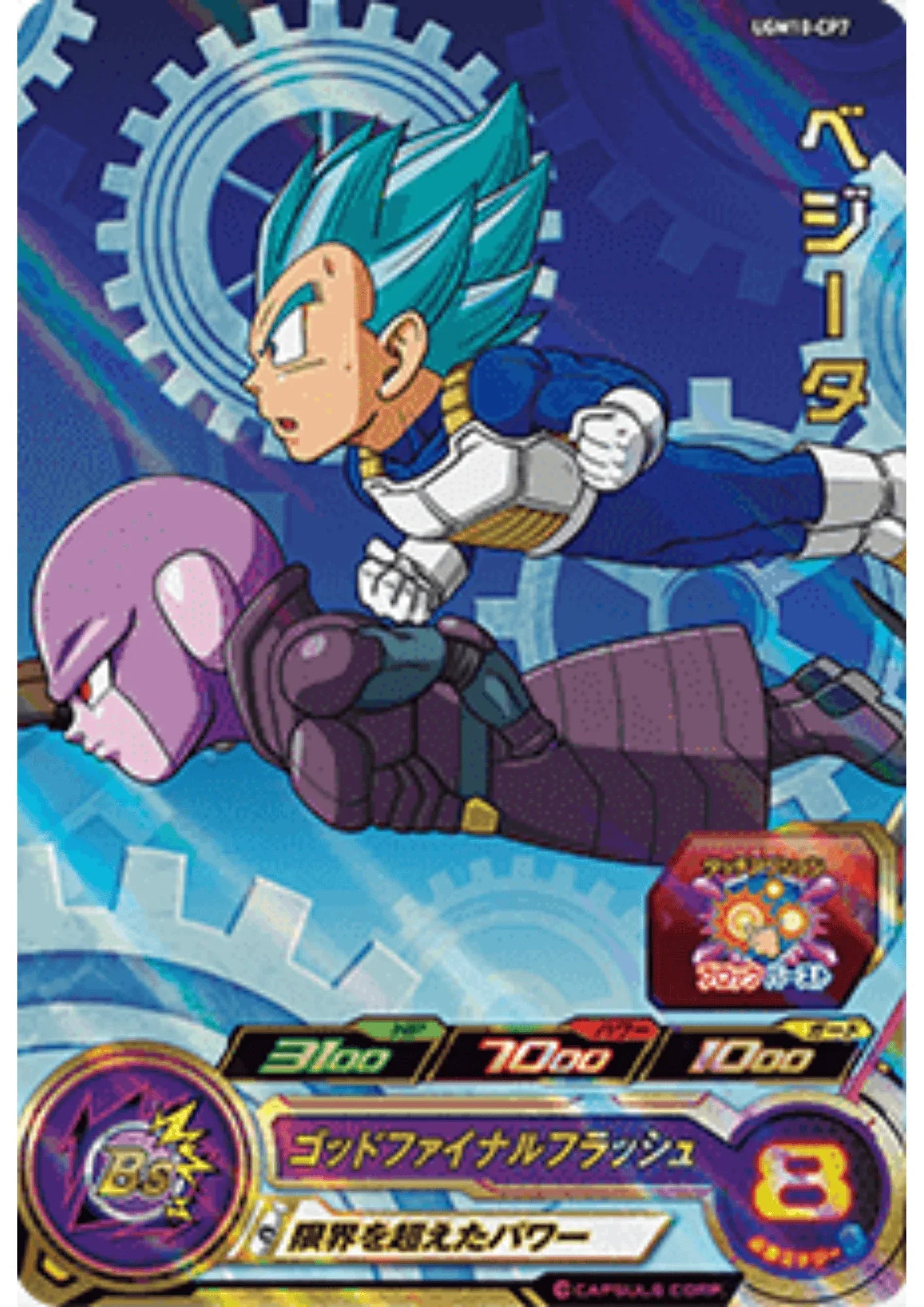 Vegeta UGM10-CP7 | Campaign Promo - ChitoroShop