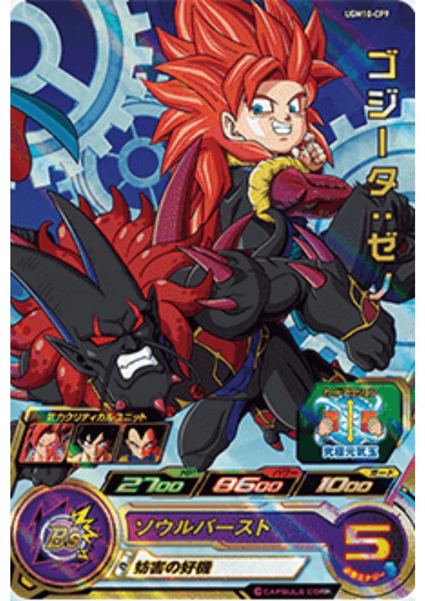 Xeno Gogeta UGM10-CP9 | Campaign Promo - ChitoroShop