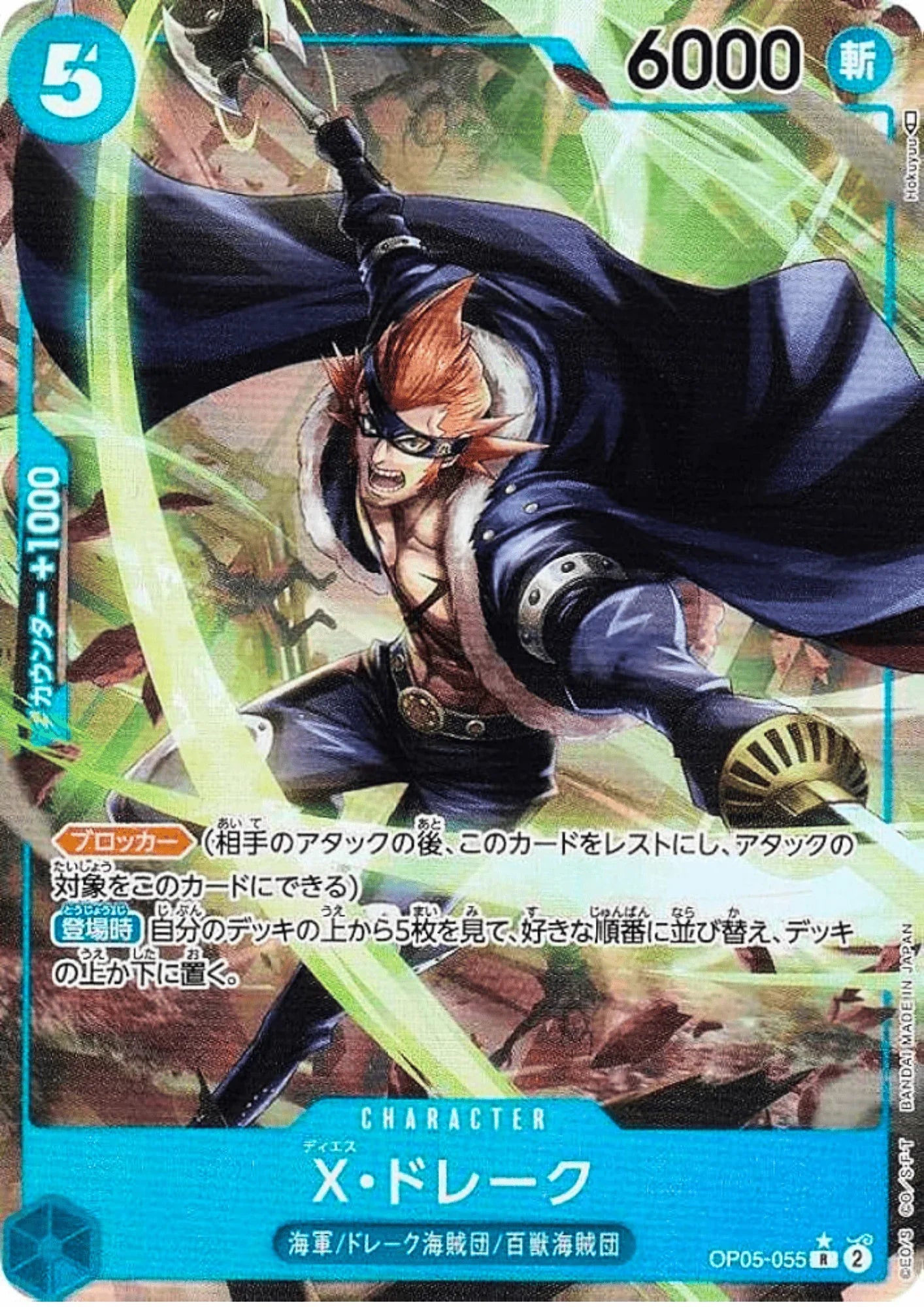 X.Drake OP05-055 R Parallel | A Protagonist of the New Generation - ChitoroShop