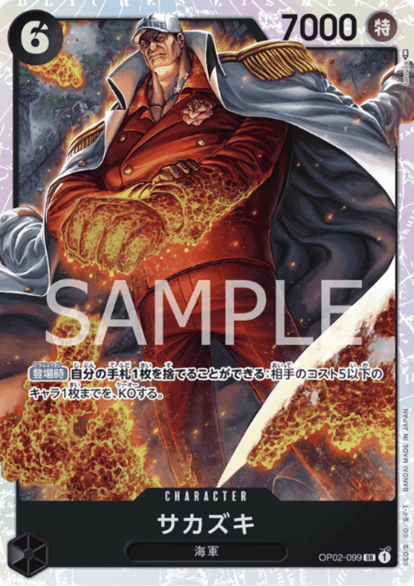 Sakazuki OP02-099 SR - Paramount War - ChitoroShop