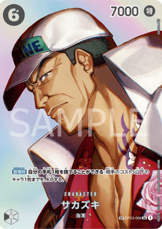 Sakazuki OP02-099 SR SP Parallel - Paramount War
