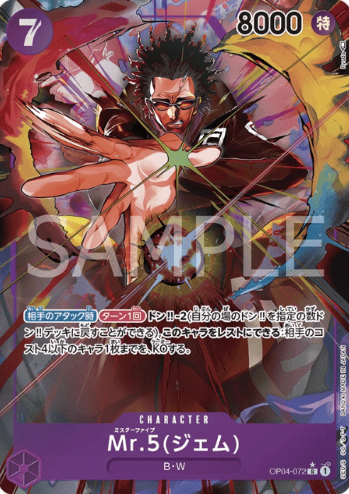 Mr.5 OP04-072 R (Parallel) - Kingdoms of Intrigue - ChitoroShop