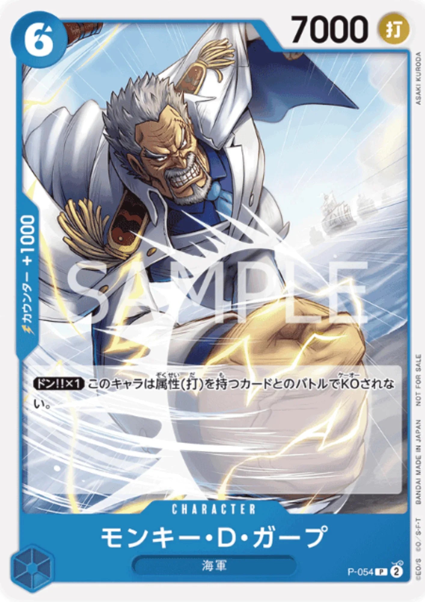 Monkey.D.Garp P-054 - Promo - ChitoroShop