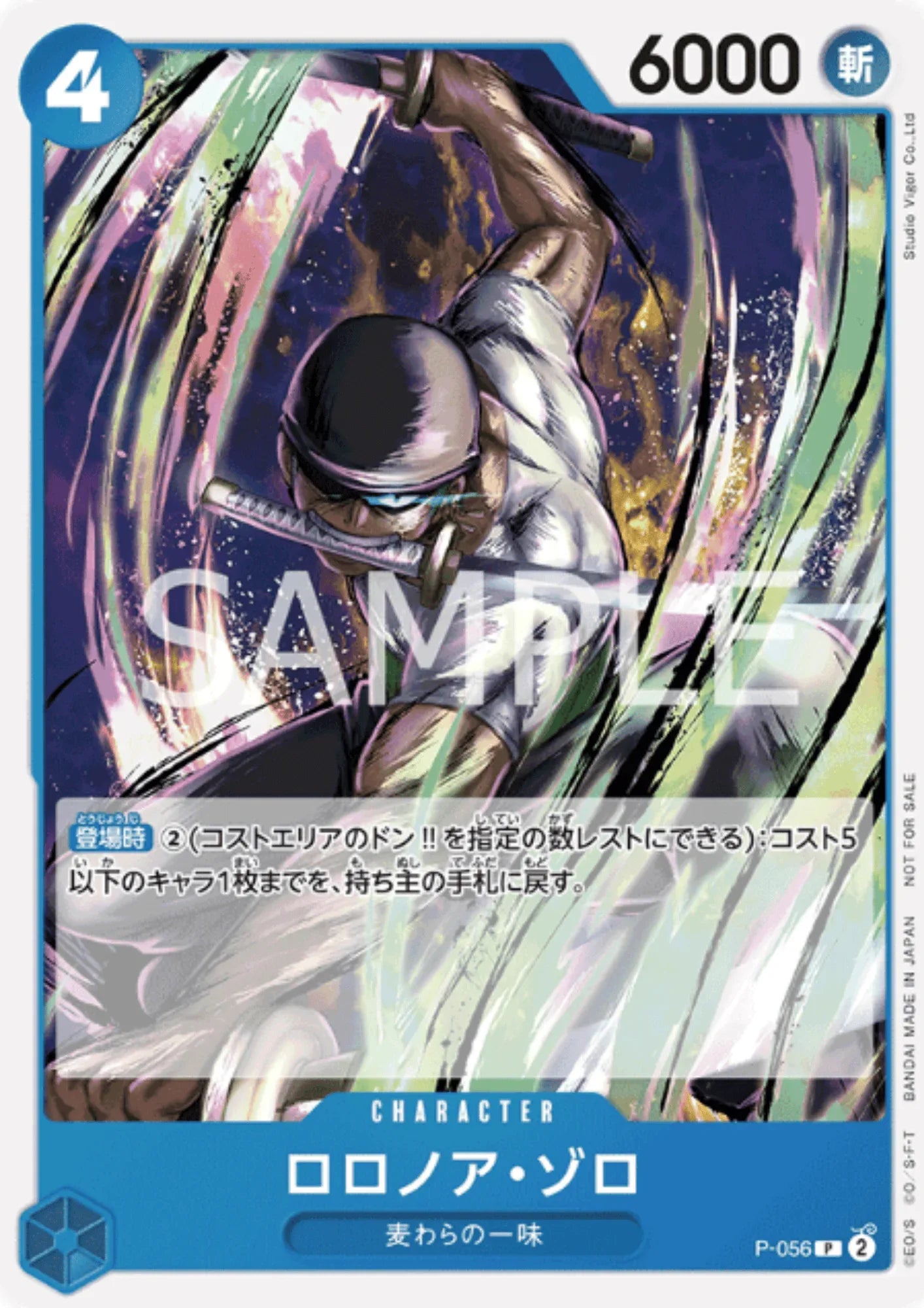 Roronoa Zoro P-056 - Promo - ChitoroShop