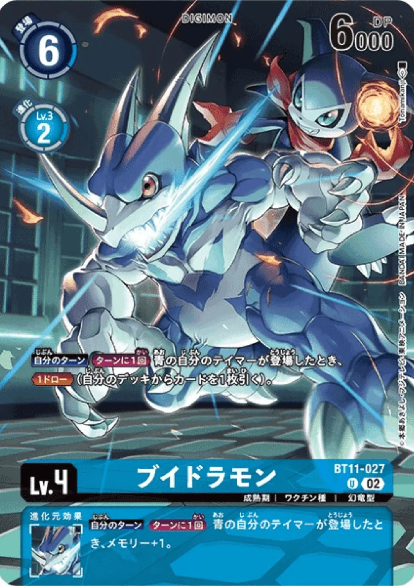 Veedramon BT11-027 | Official card case set 2023 Digimon - ChitoroShop