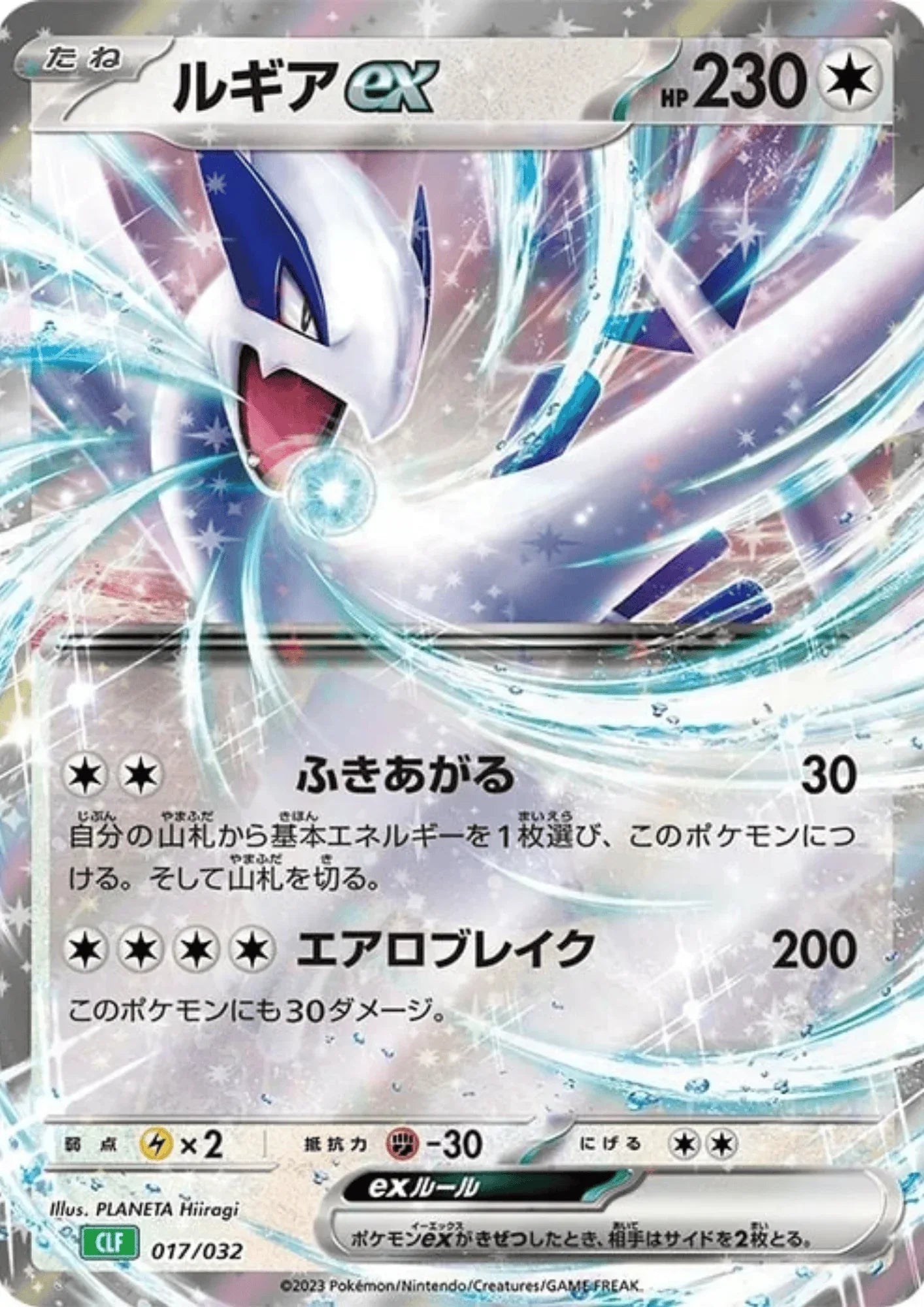lugia shiny pokemon card Lugia ex 017/032 CLF