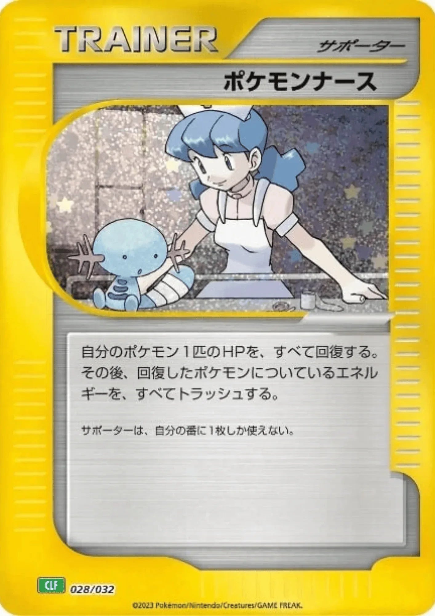 Pokémon Nurse 028/032 CLF | Pokémon TCG Classic - ChitoroShop